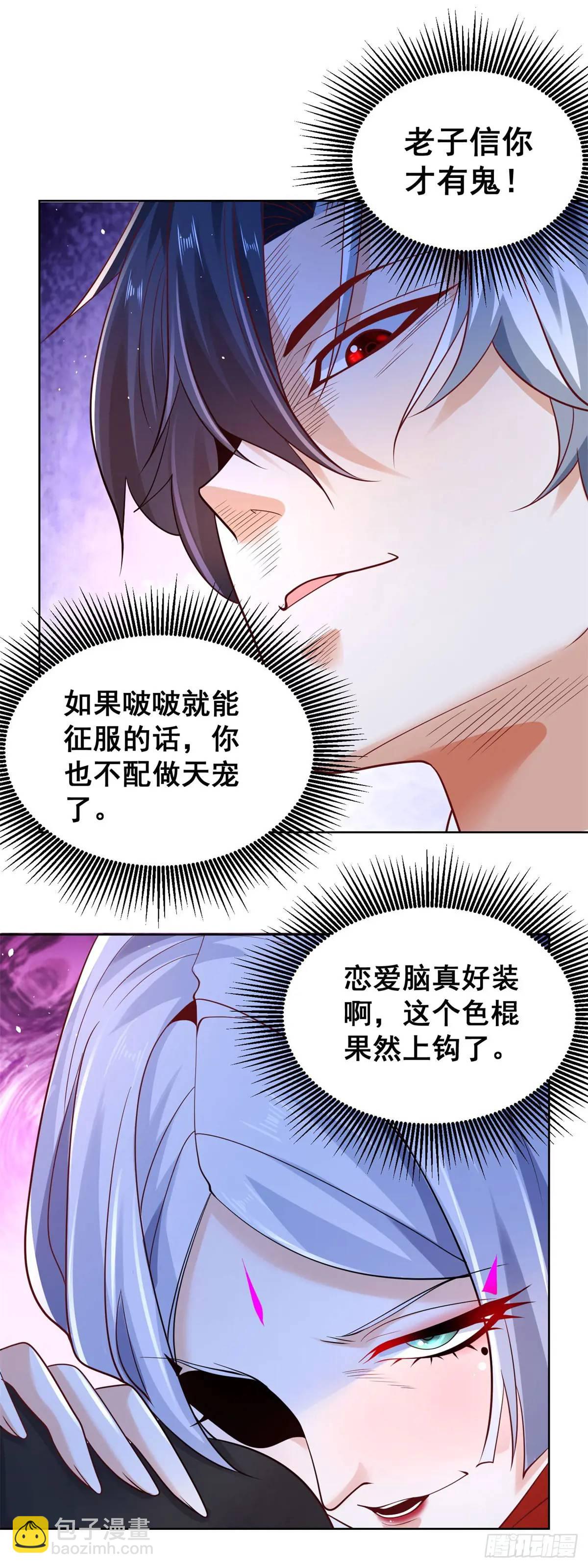 第186话 夜袭-第187话