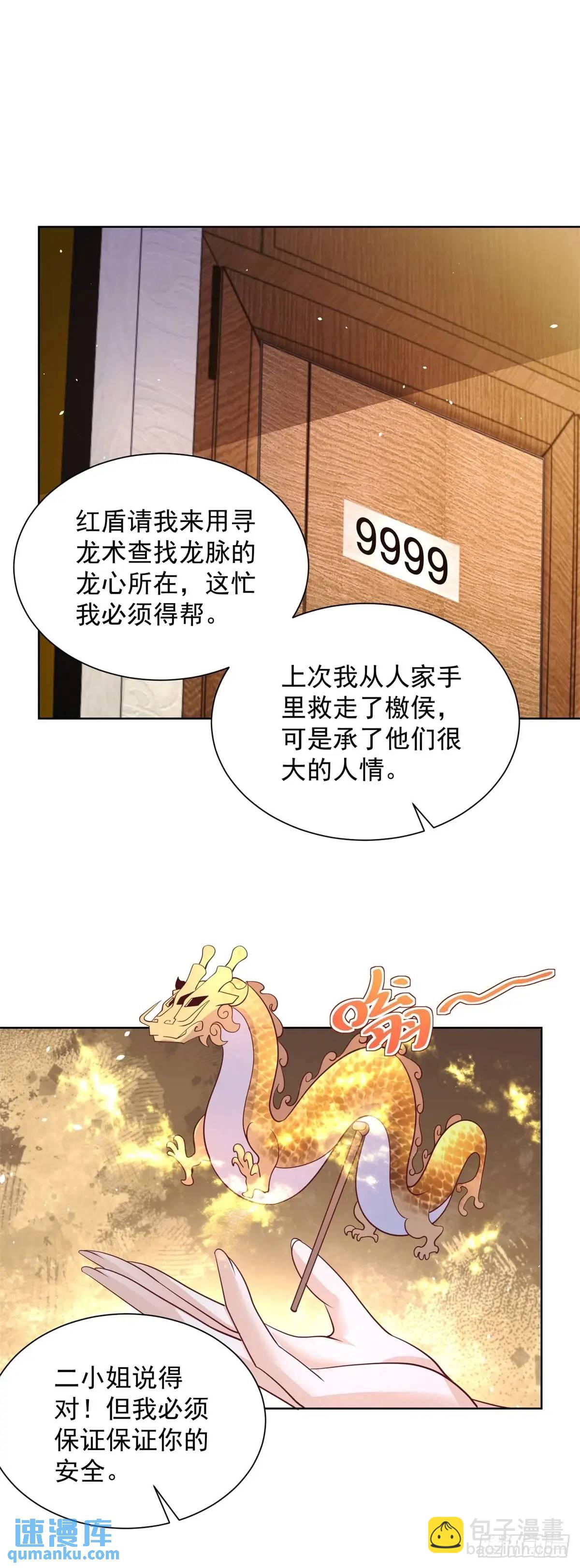 第186话 夜袭-第187话