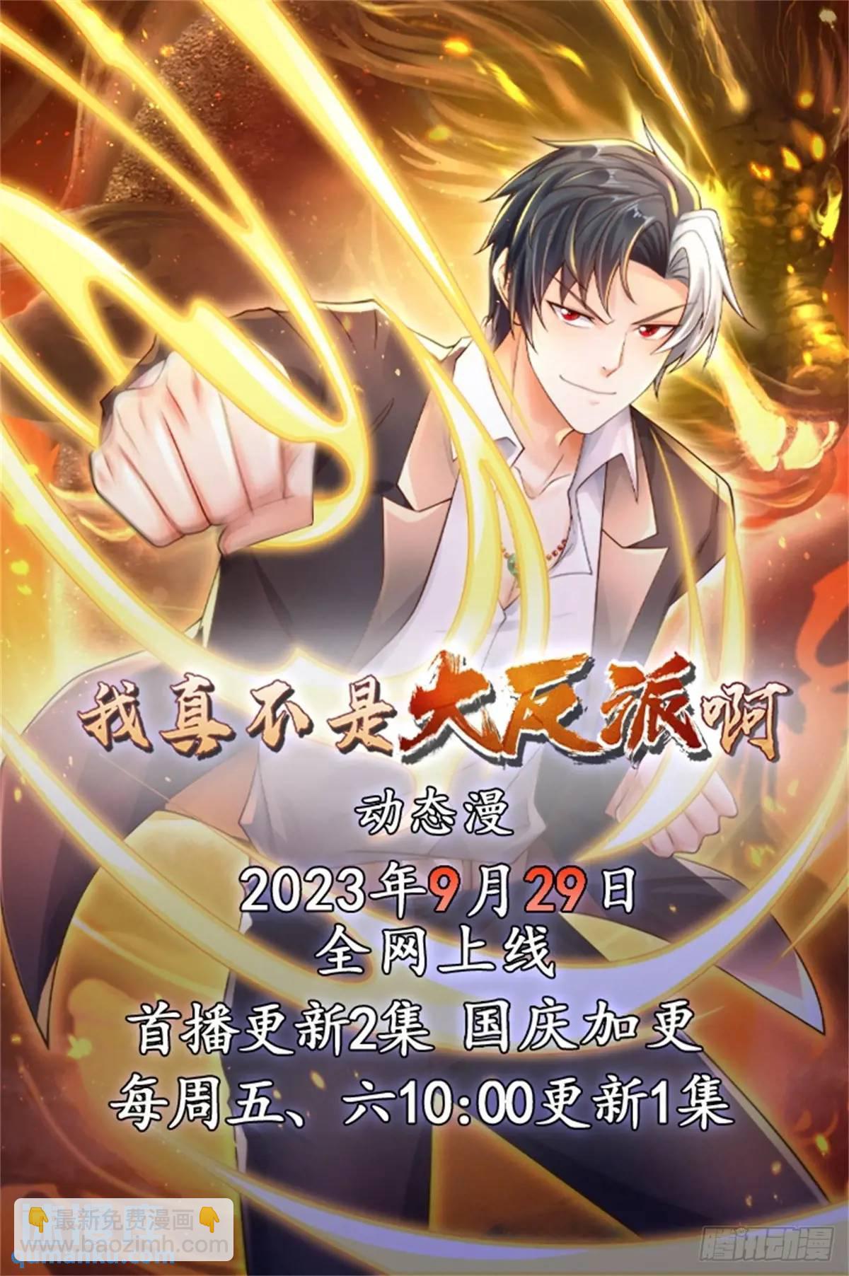 第186话 夜袭-第187话
