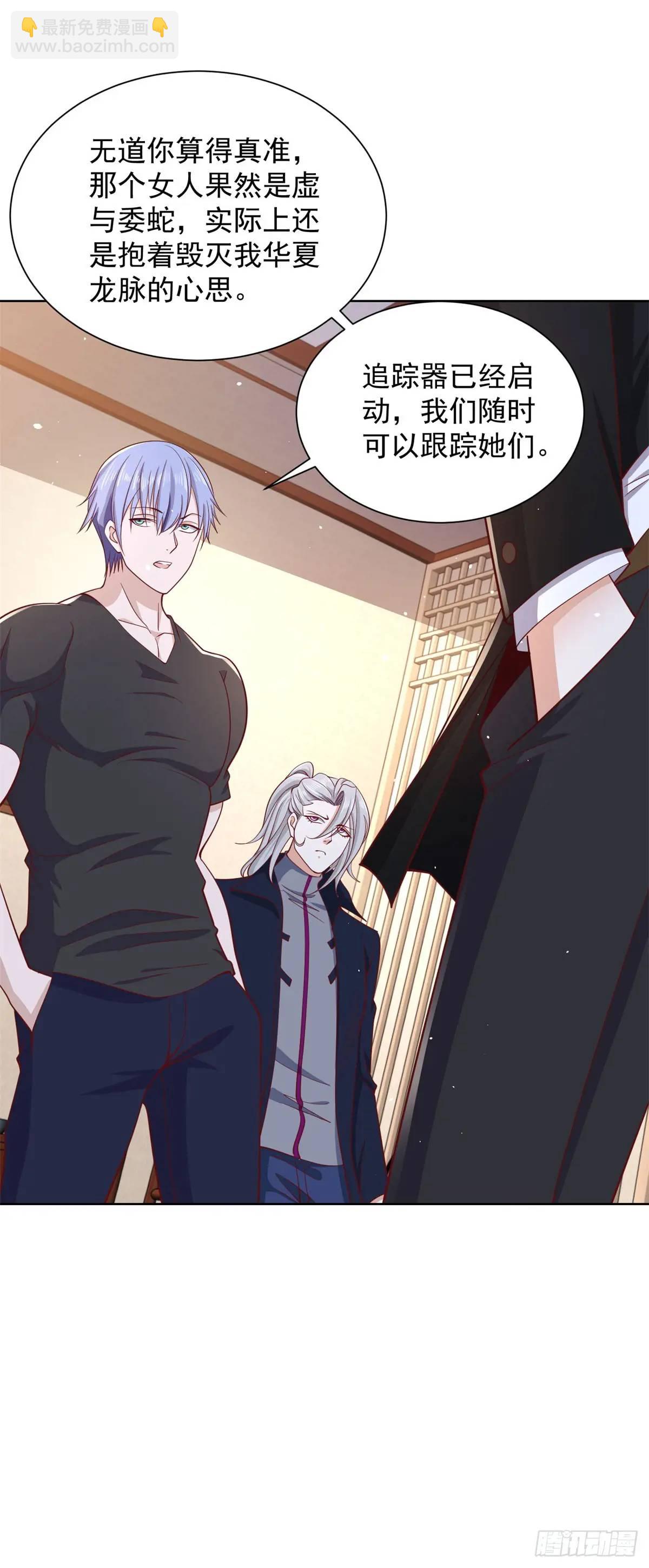 第188话 小心有诈-第189话