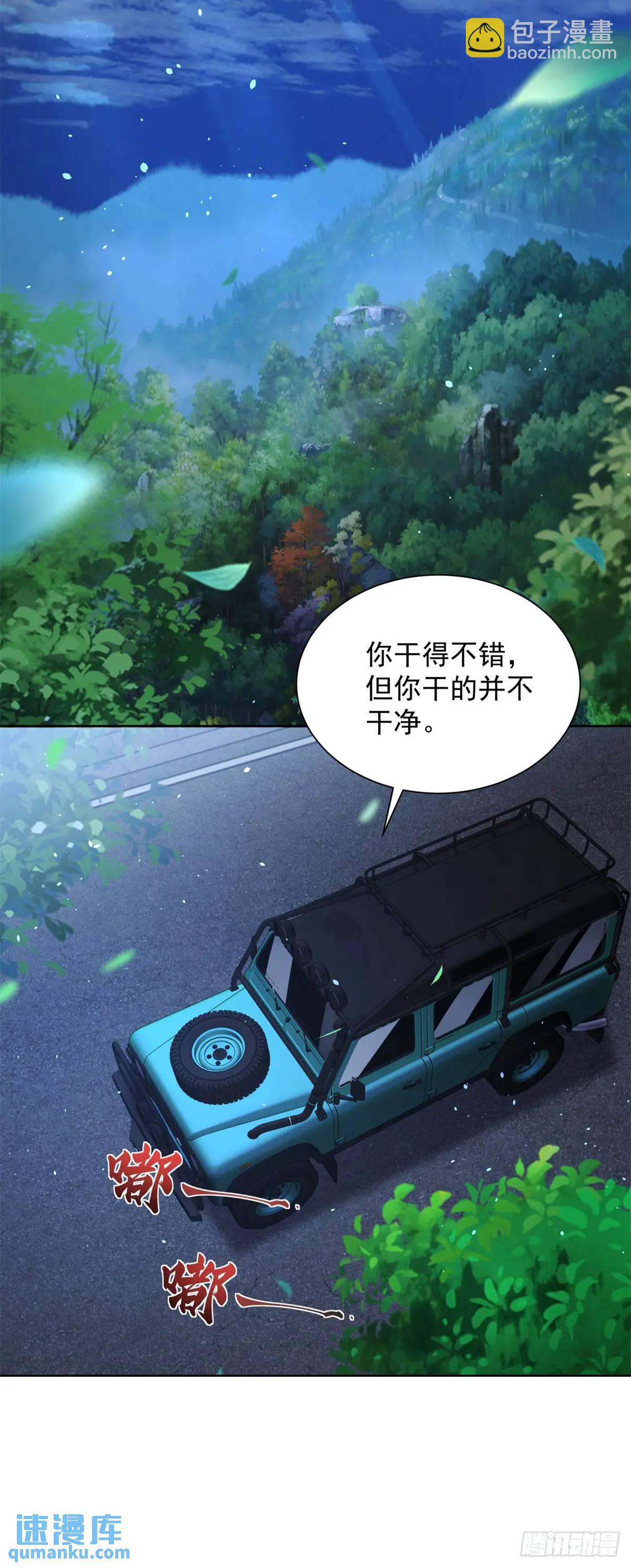 第188话 小心有诈-第189话