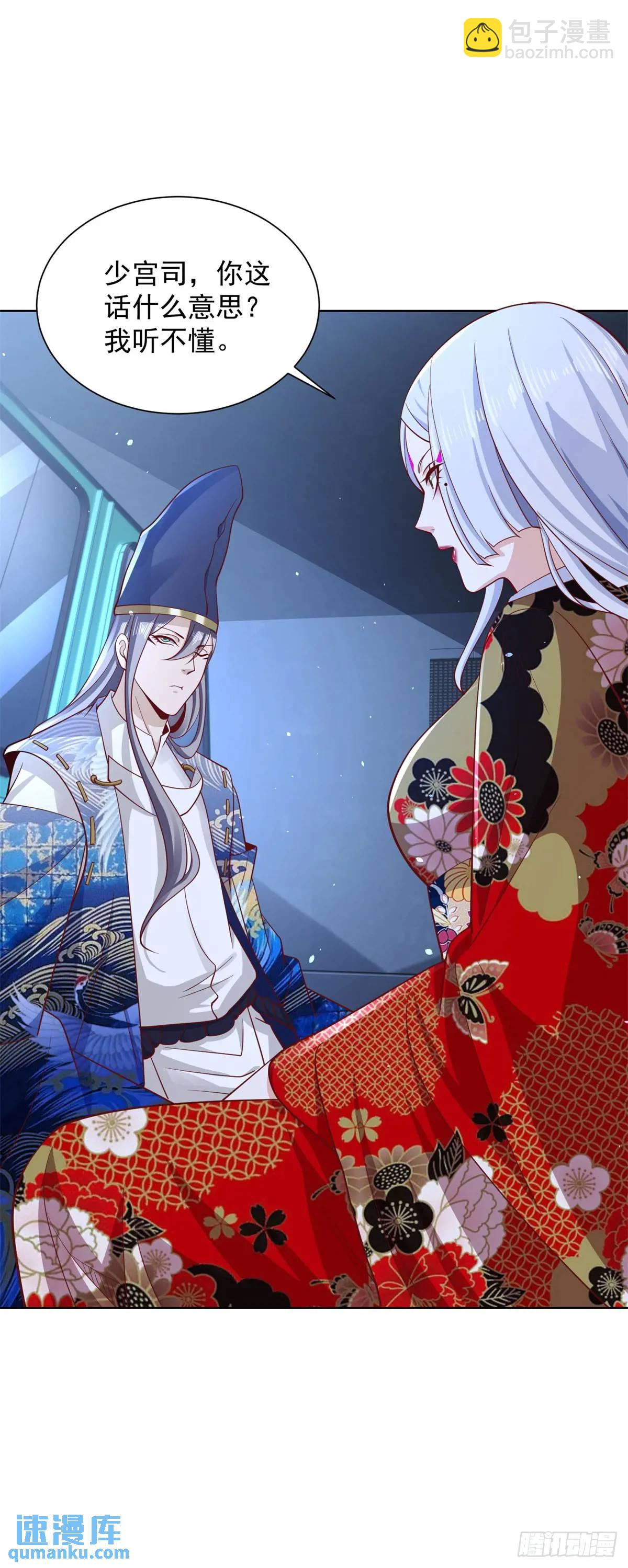 第188话 小心有诈-第189话