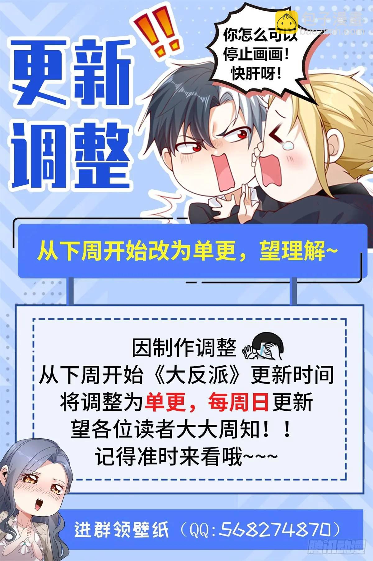 第188话 小心有诈-第189话