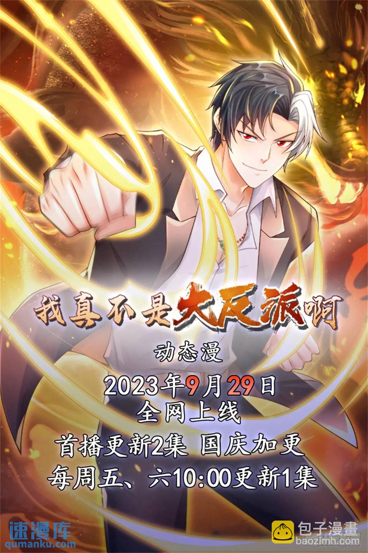 第188话 小心有诈-第189话