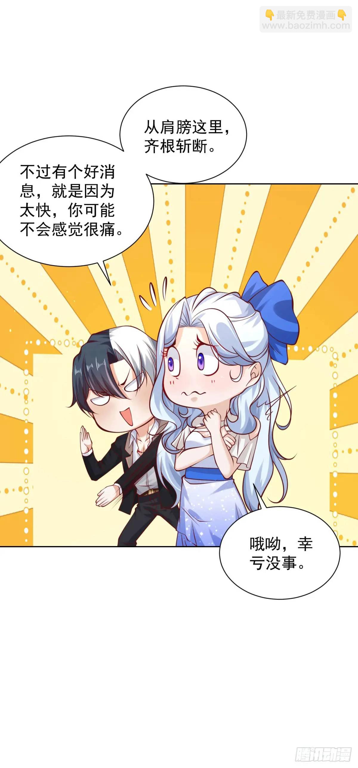 第188话 小心有诈-第189话