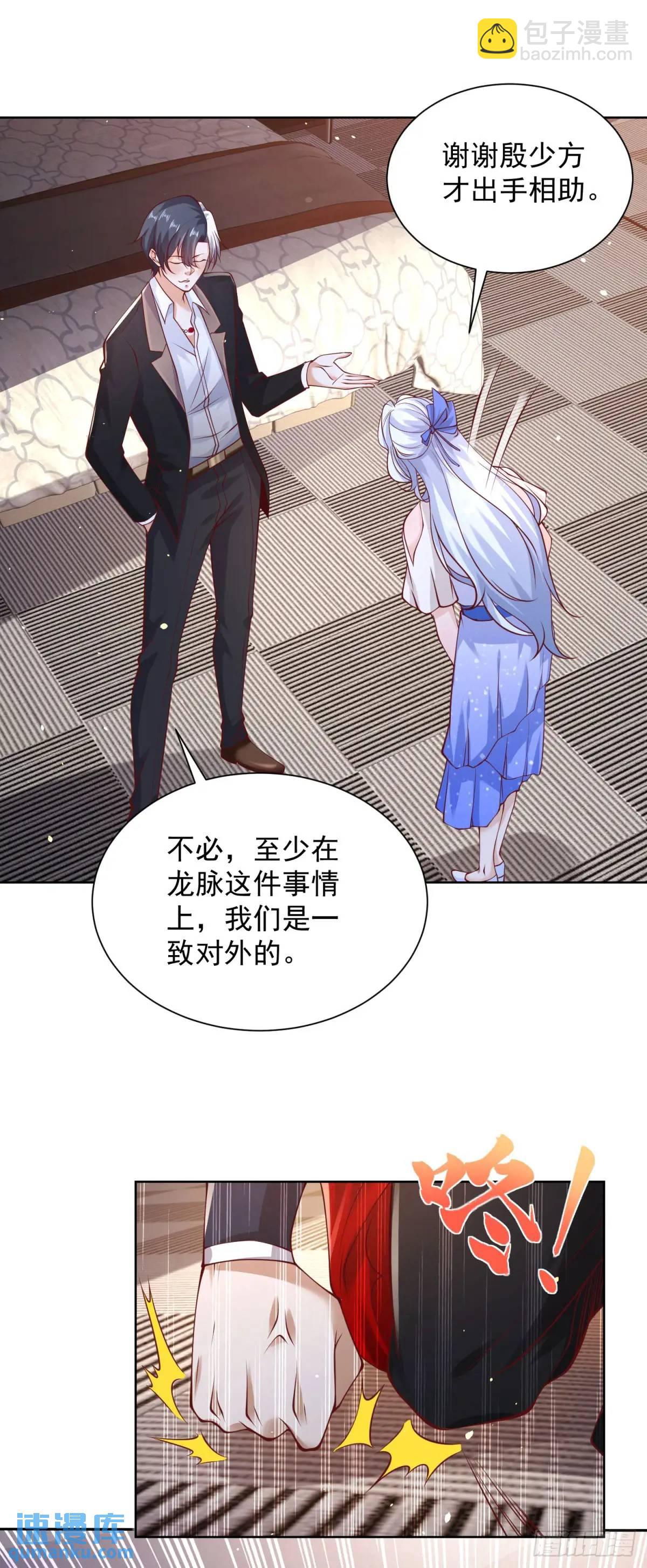 第188话 小心有诈-第189话