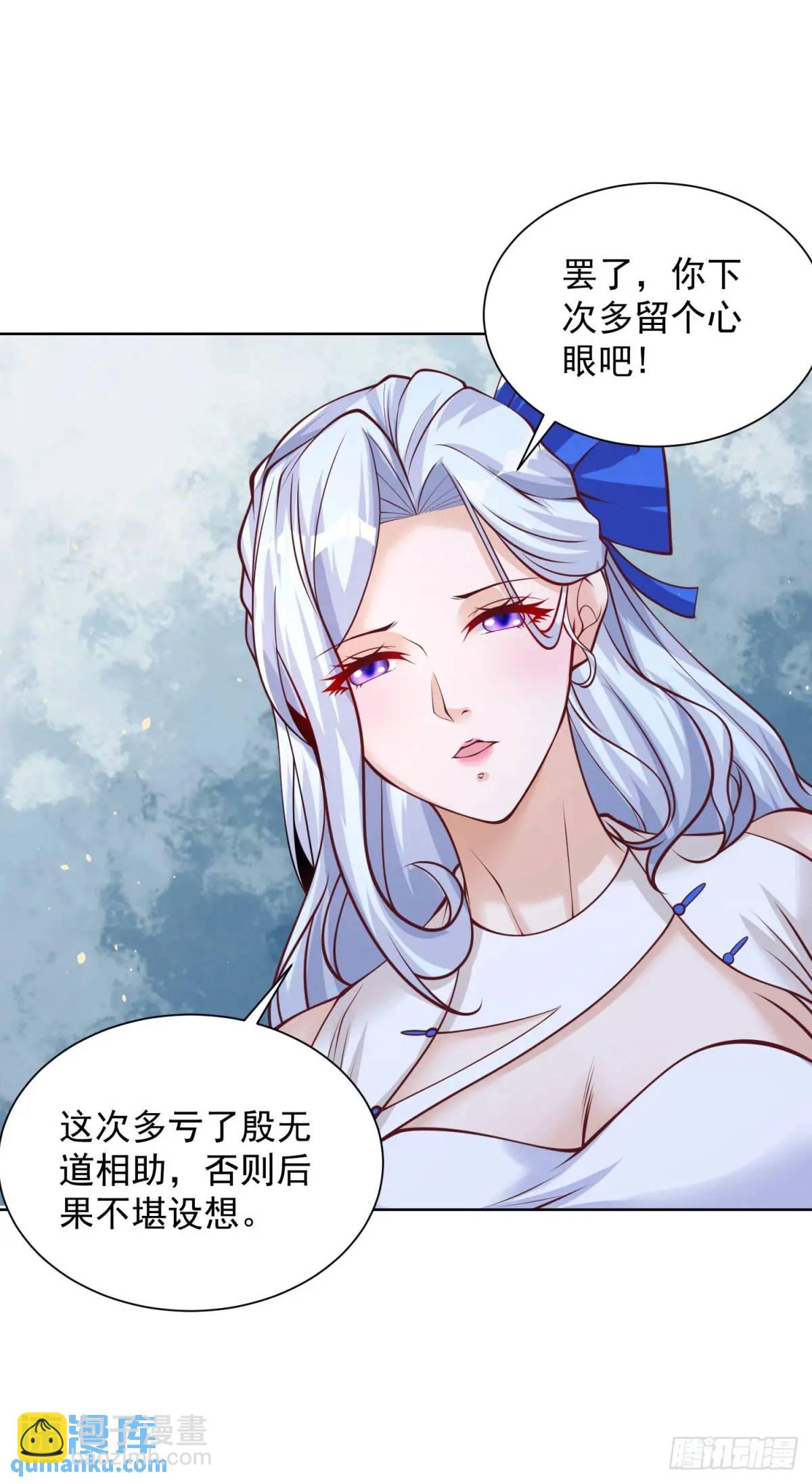 第188话 小心有诈-第189话