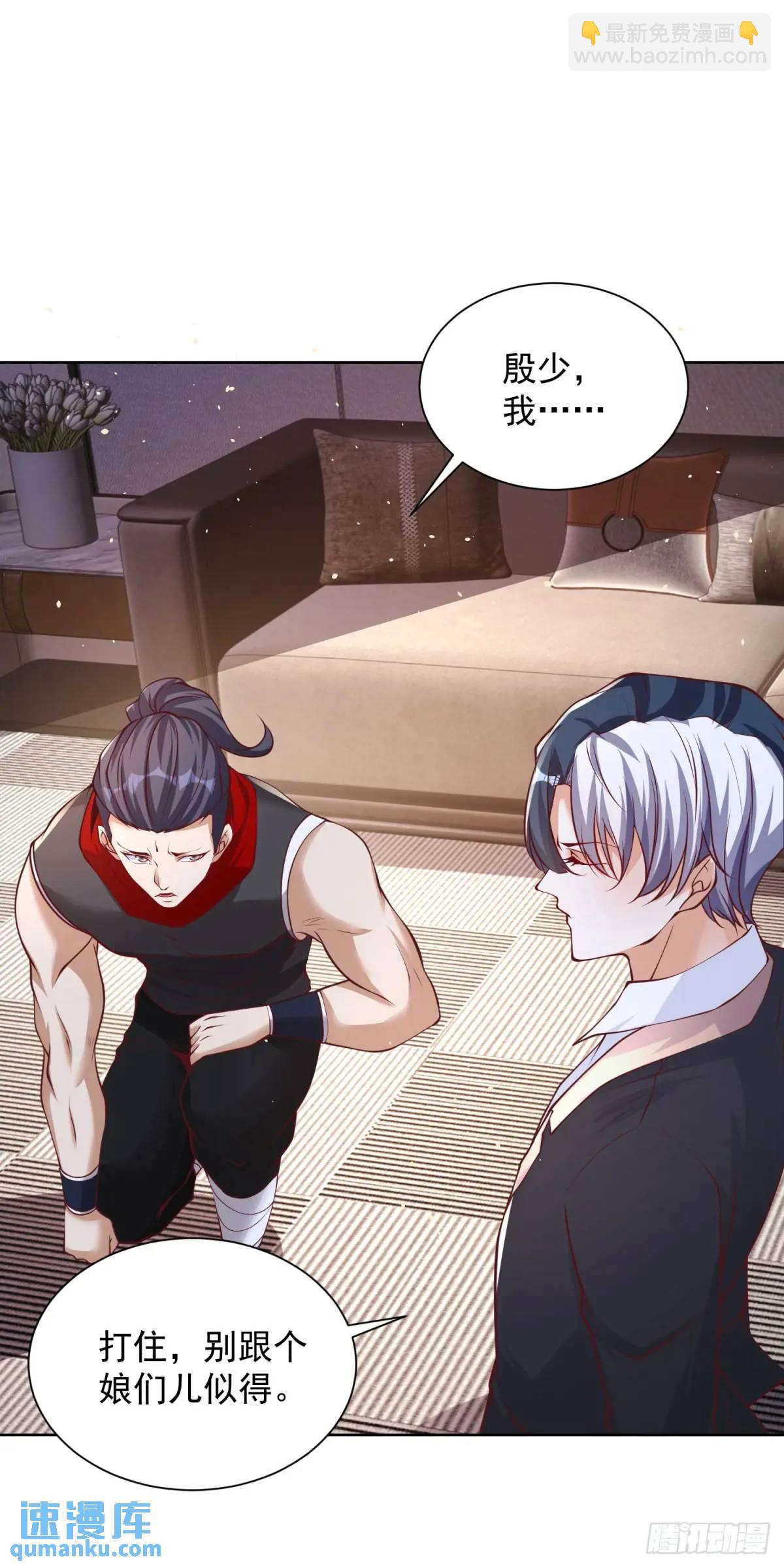 第188话 小心有诈-第189话