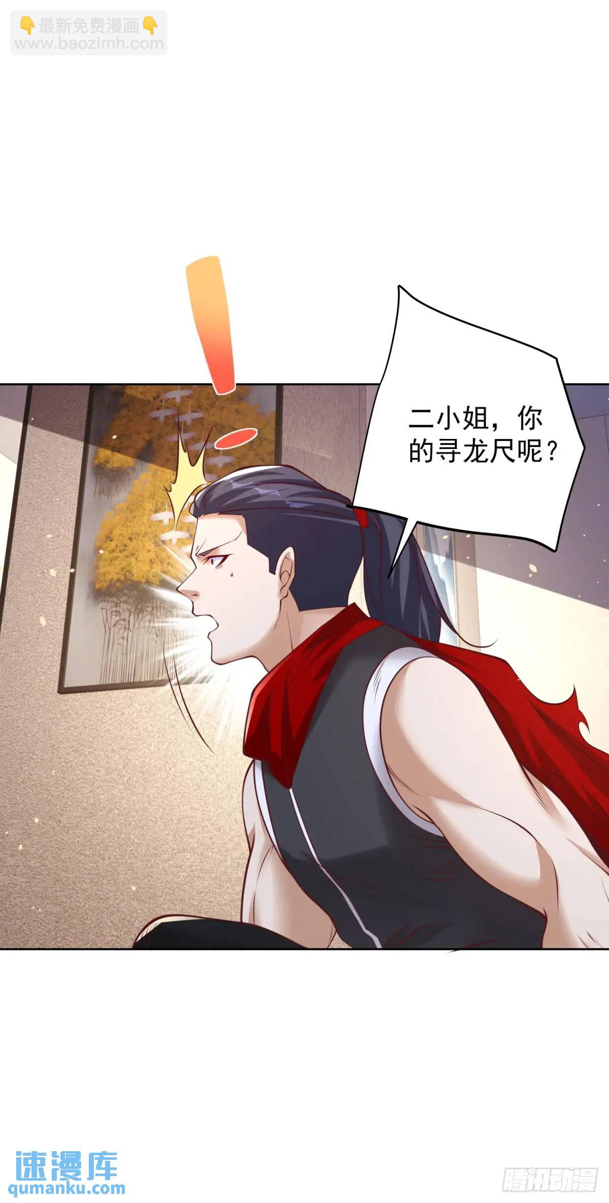 第188话 小心有诈-第189话
