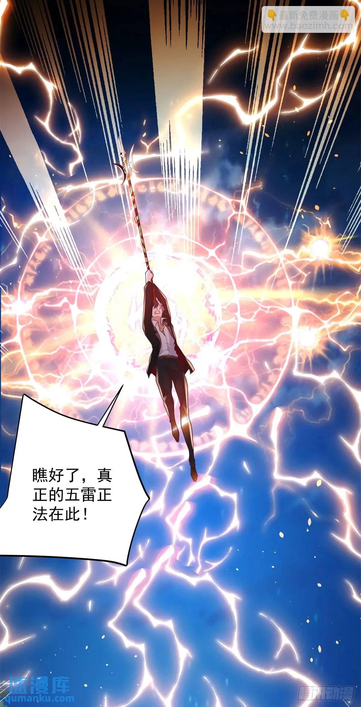 第190话 异变-第191话