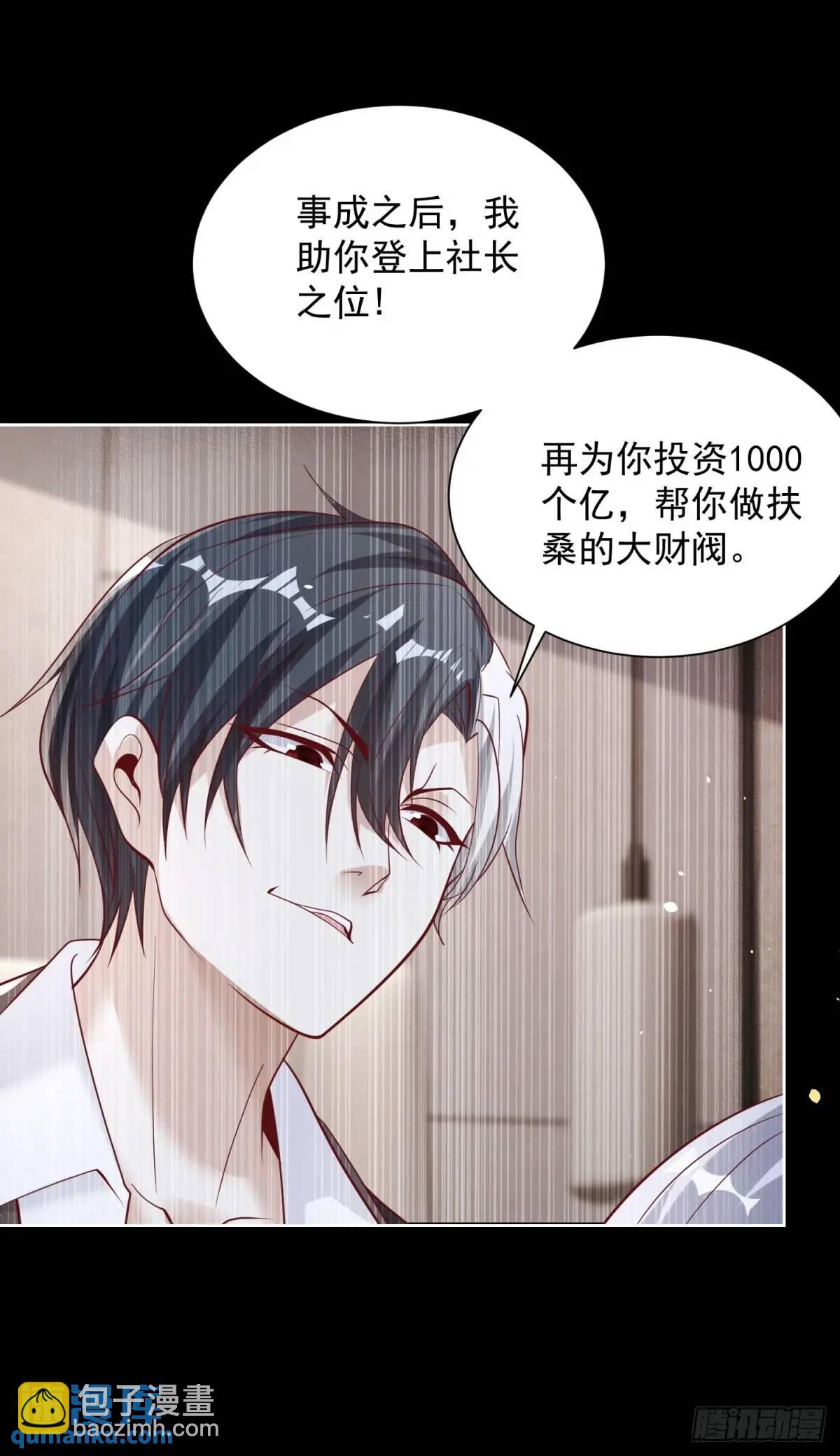 第190话 异变-第191话
