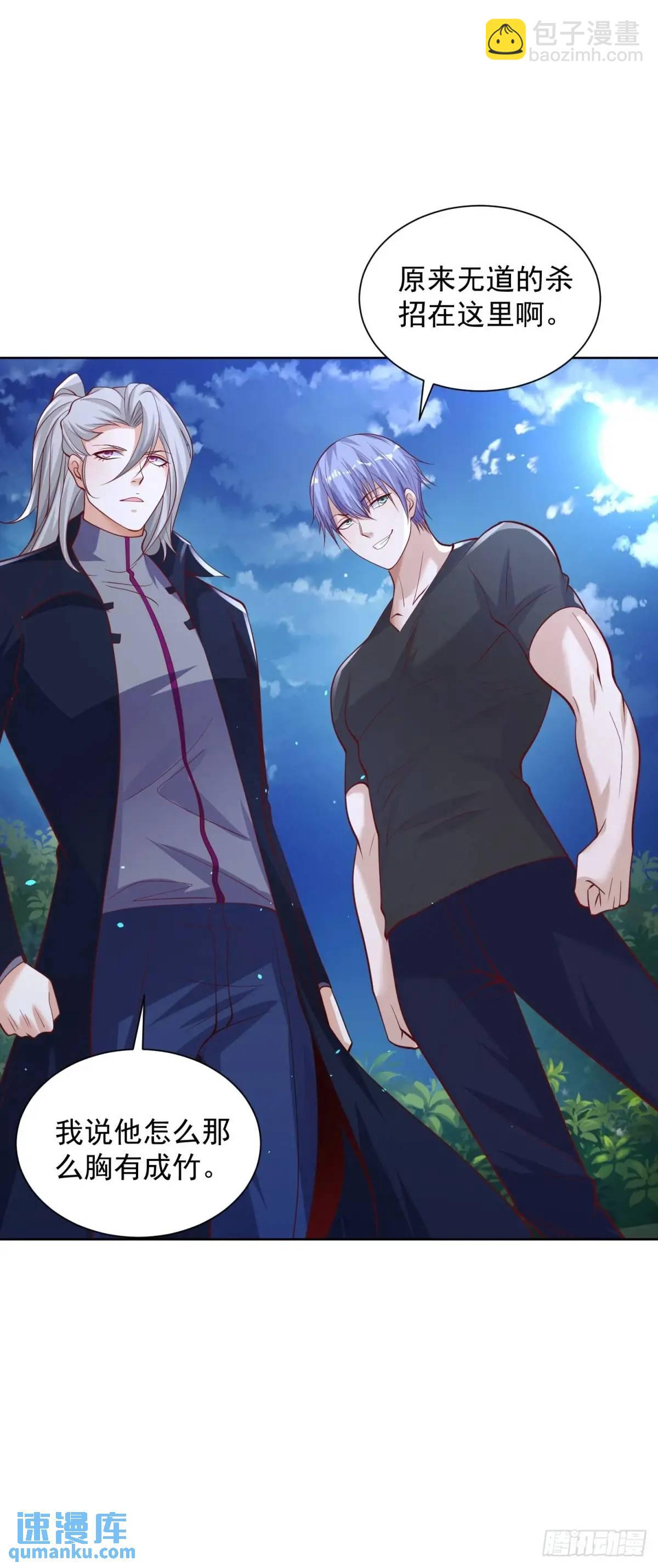 第190话 异变-第191话