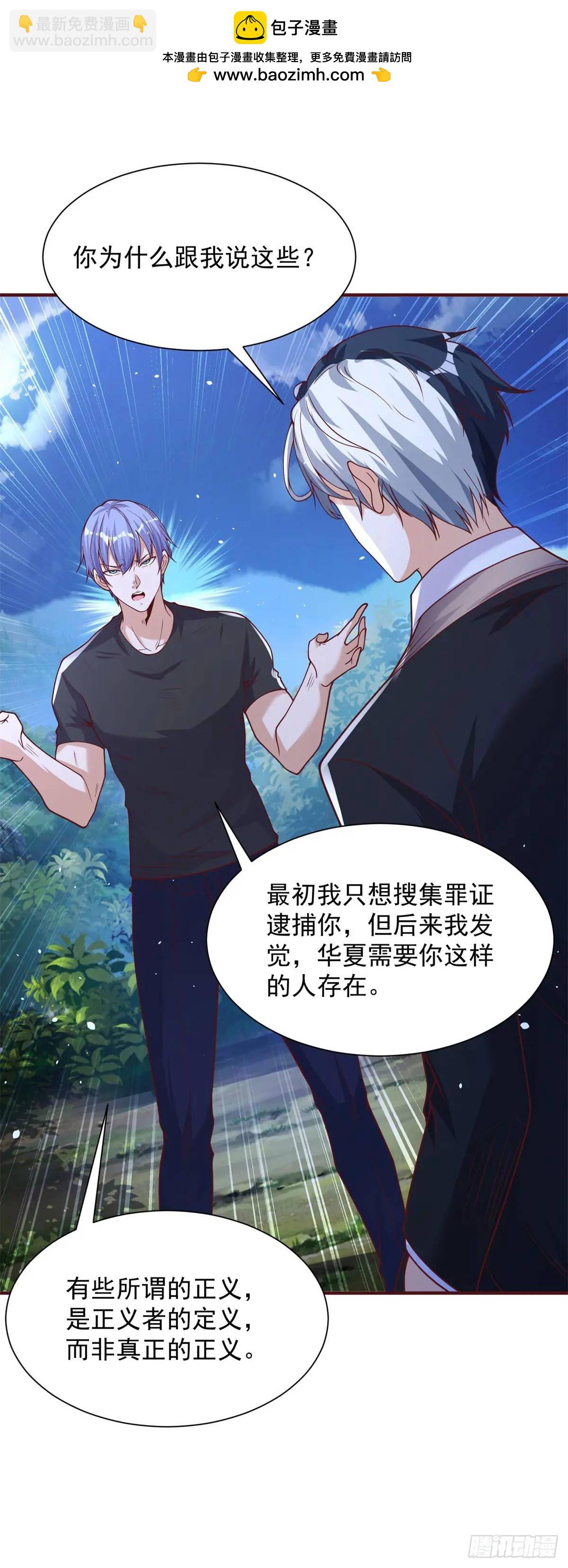 第192话 强制合作-第193话