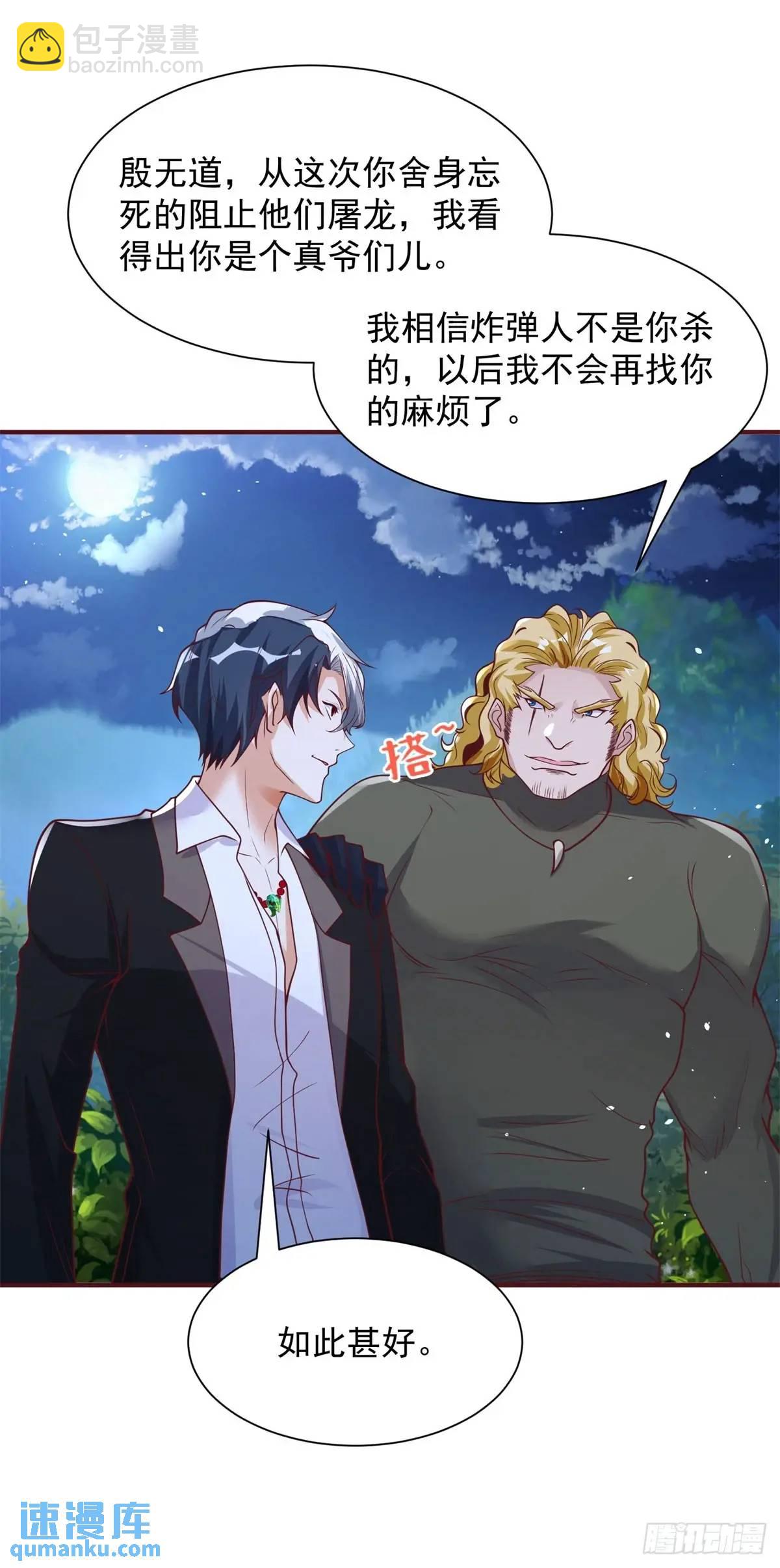 第192话 强制合作-第193话