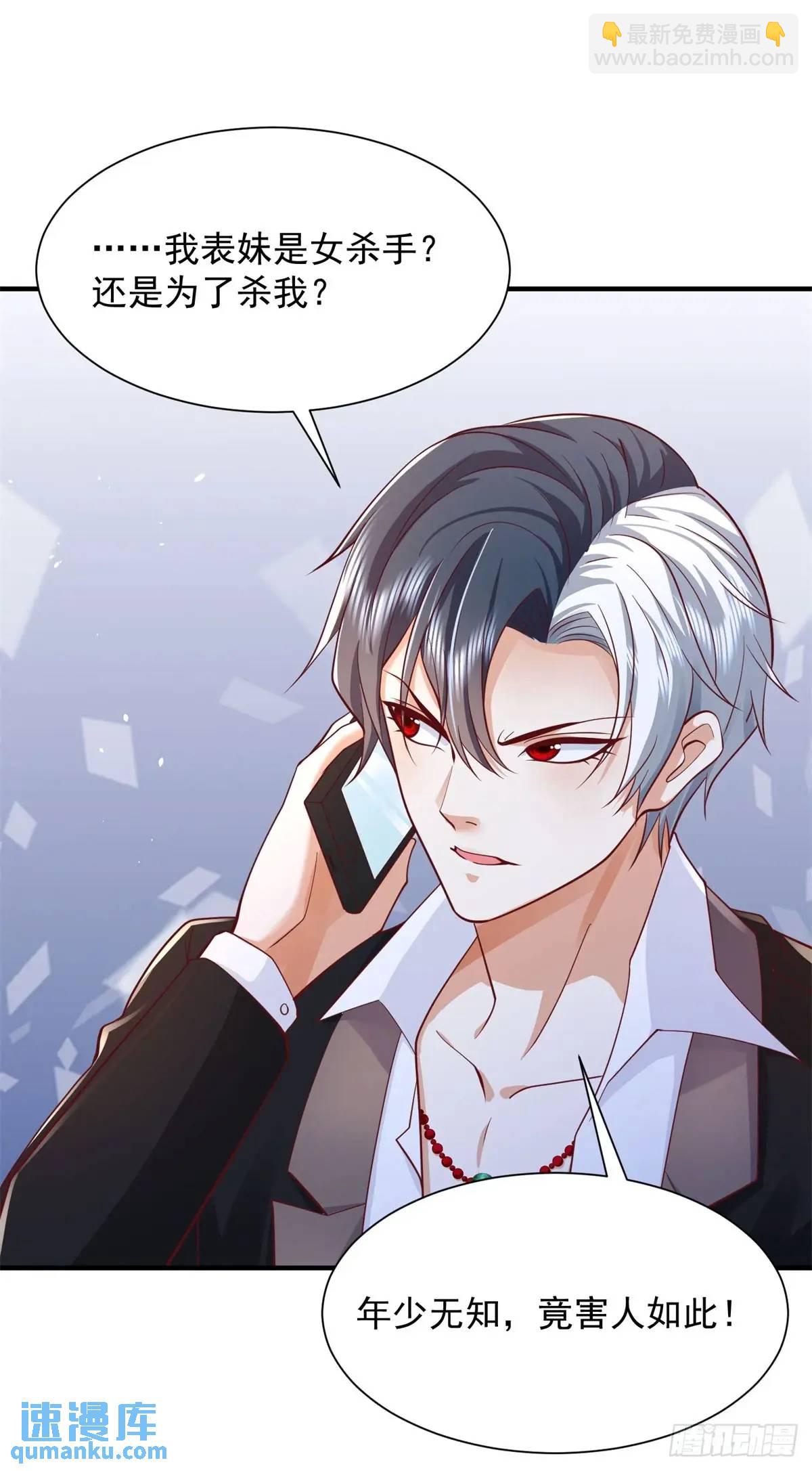 第194话 表妹的背叛-第195话