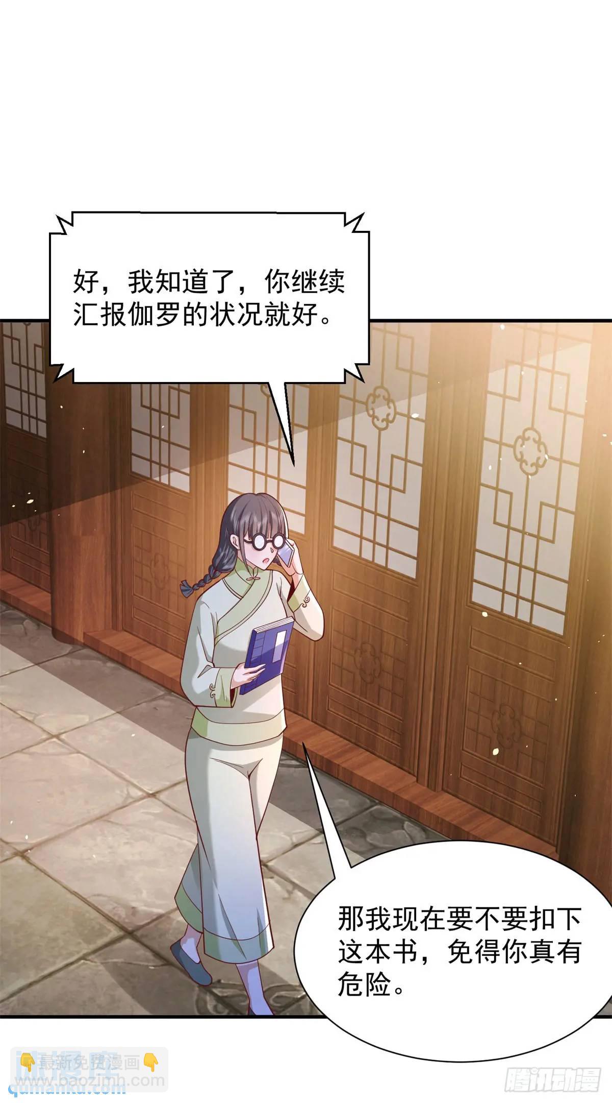 第194话 表妹的背叛-第195话