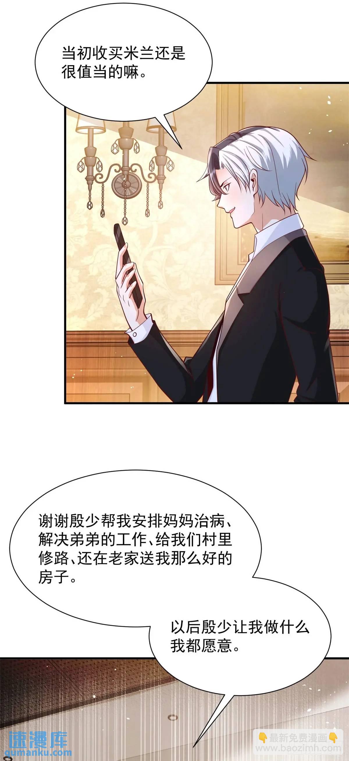 第194话 表妹的背叛-第195话