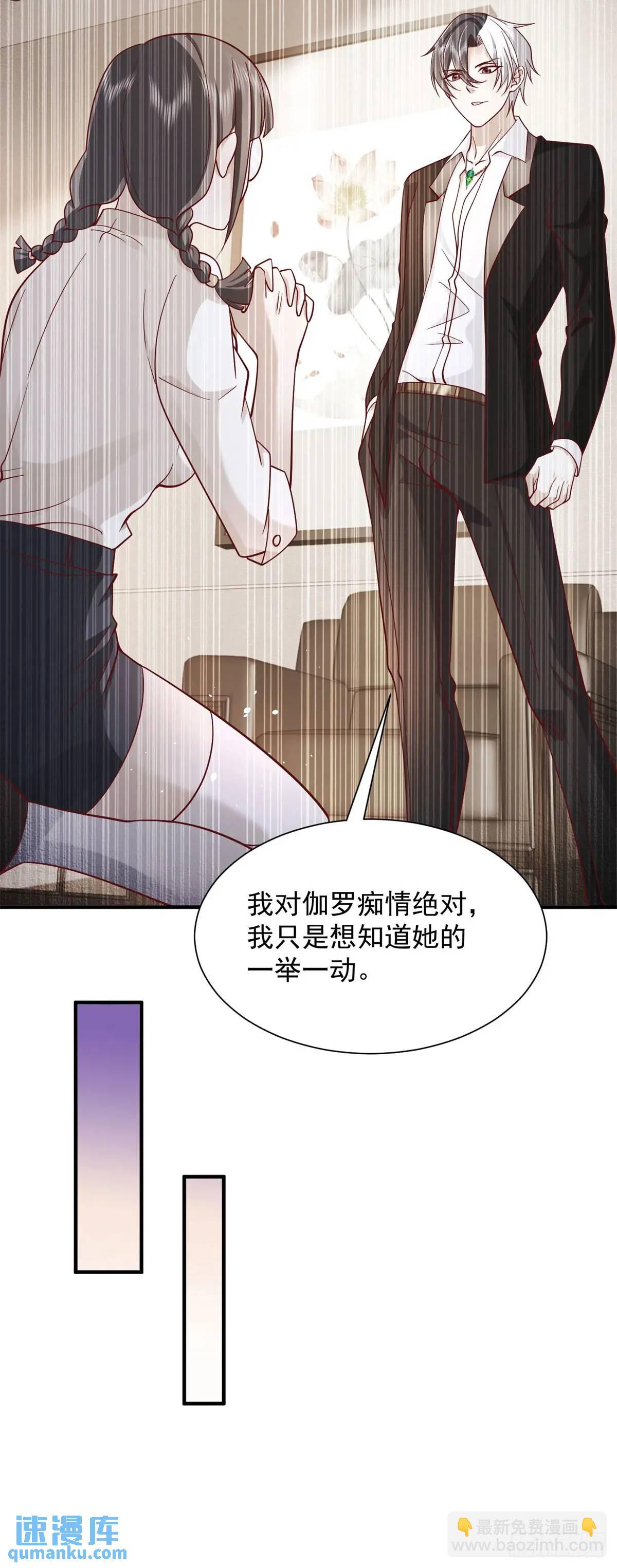 第194话 表妹的背叛-第195话