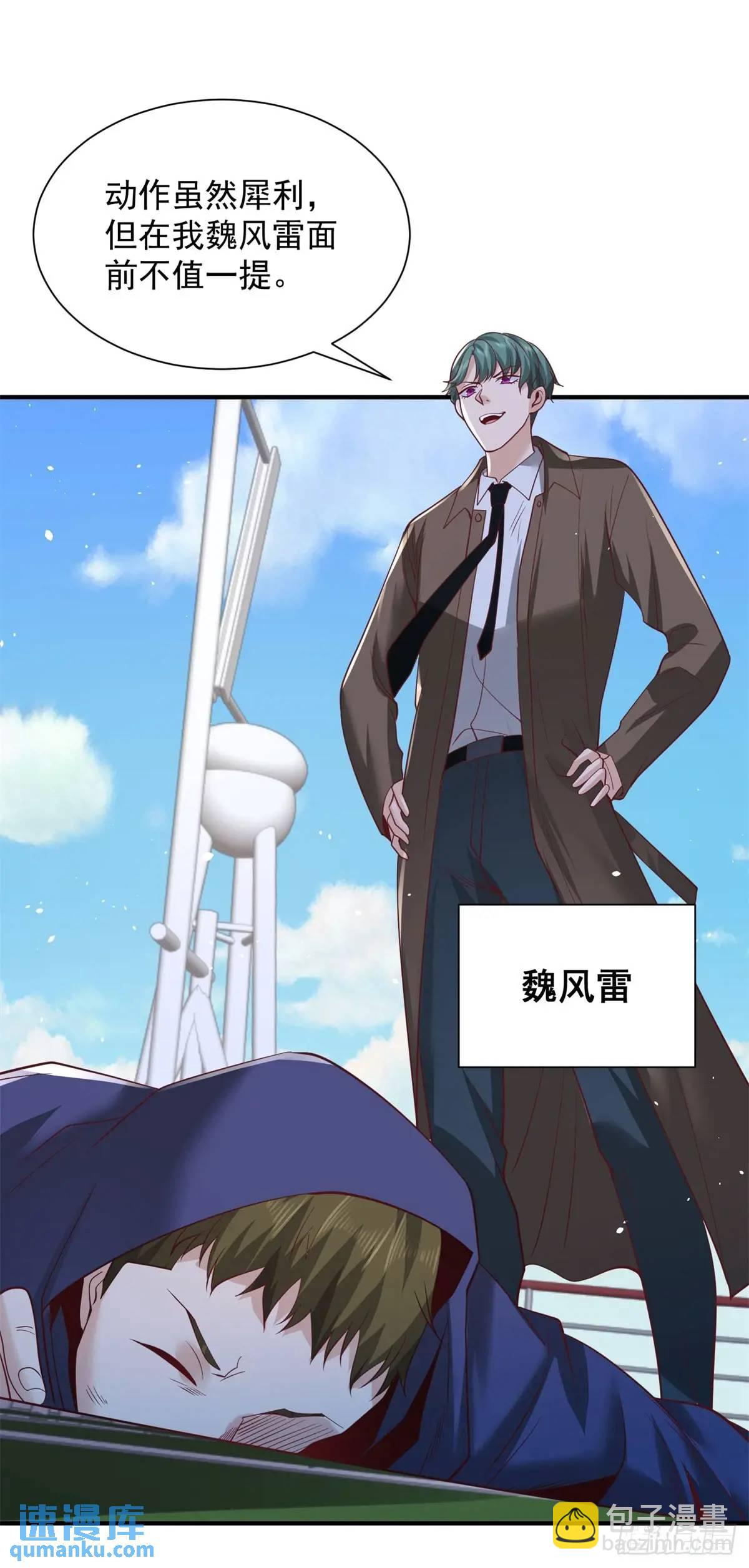第194话 表妹的背叛-第195话