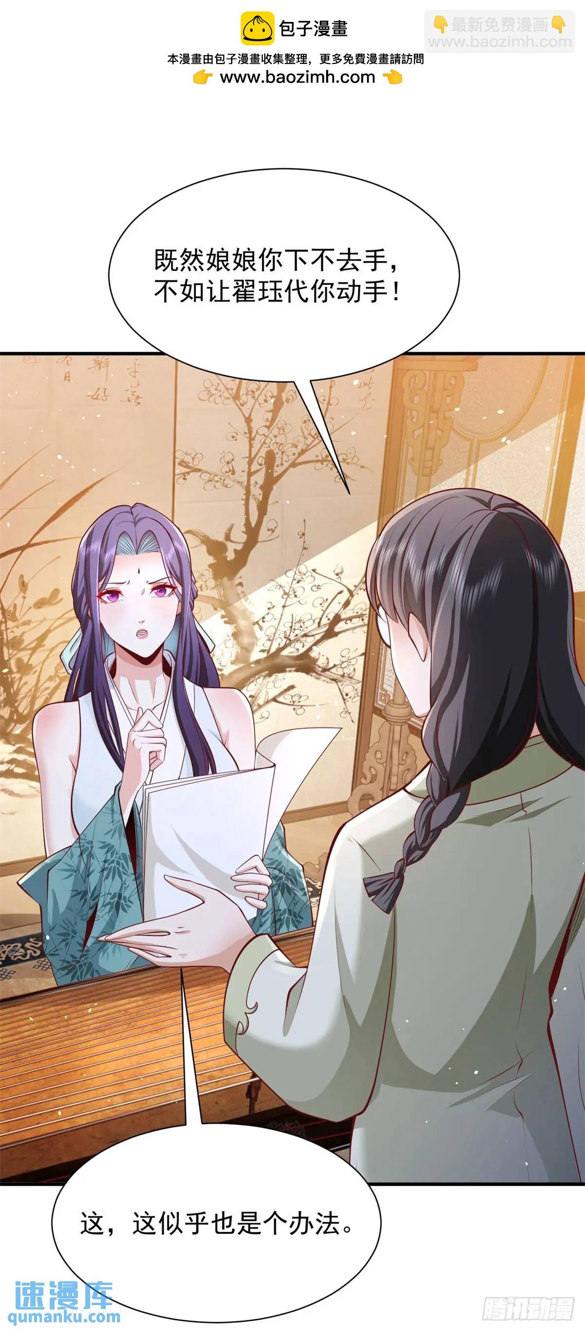 第194话 表妹的背叛-第195话
