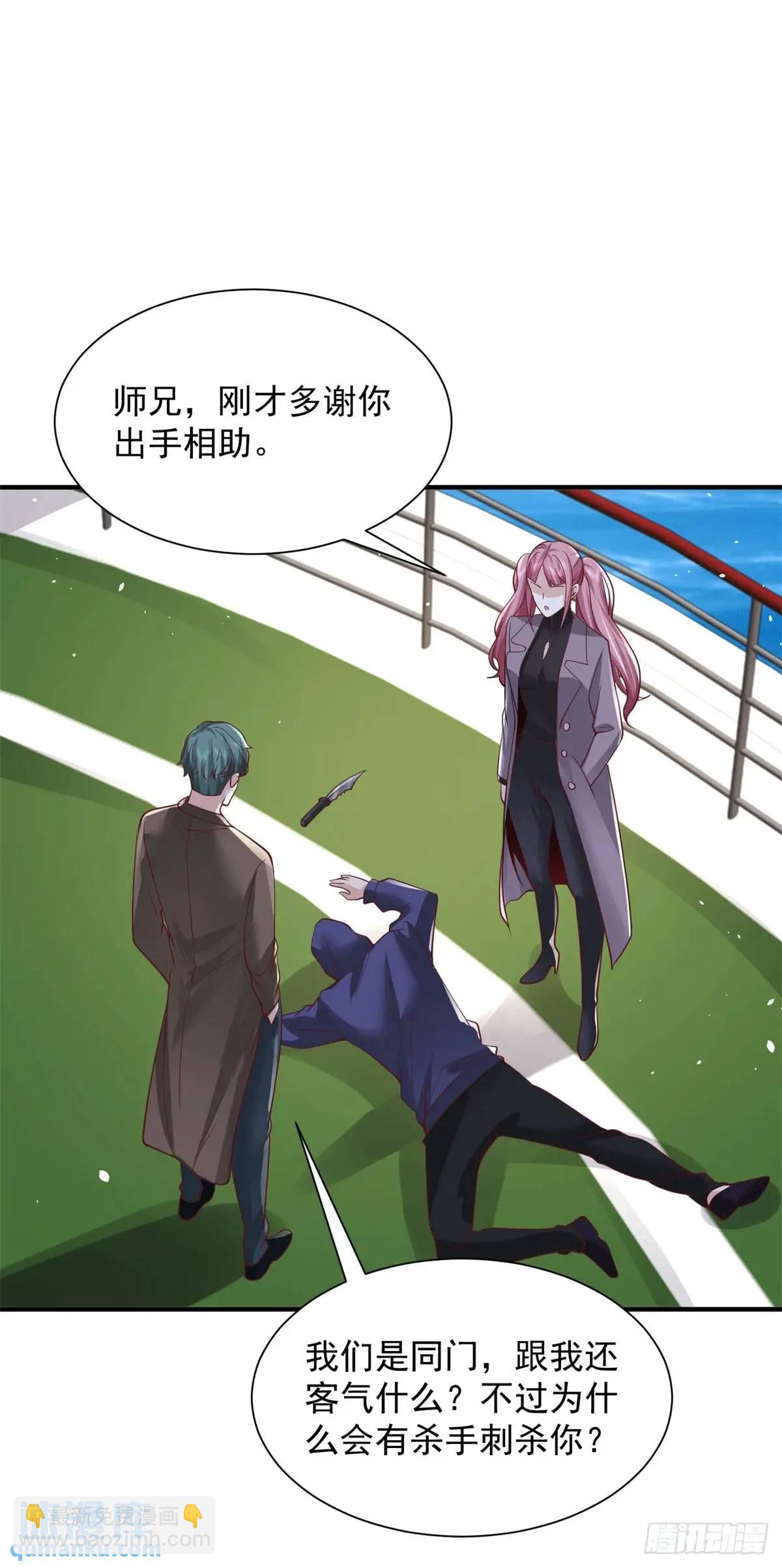 第194话 表妹的背叛-第195话