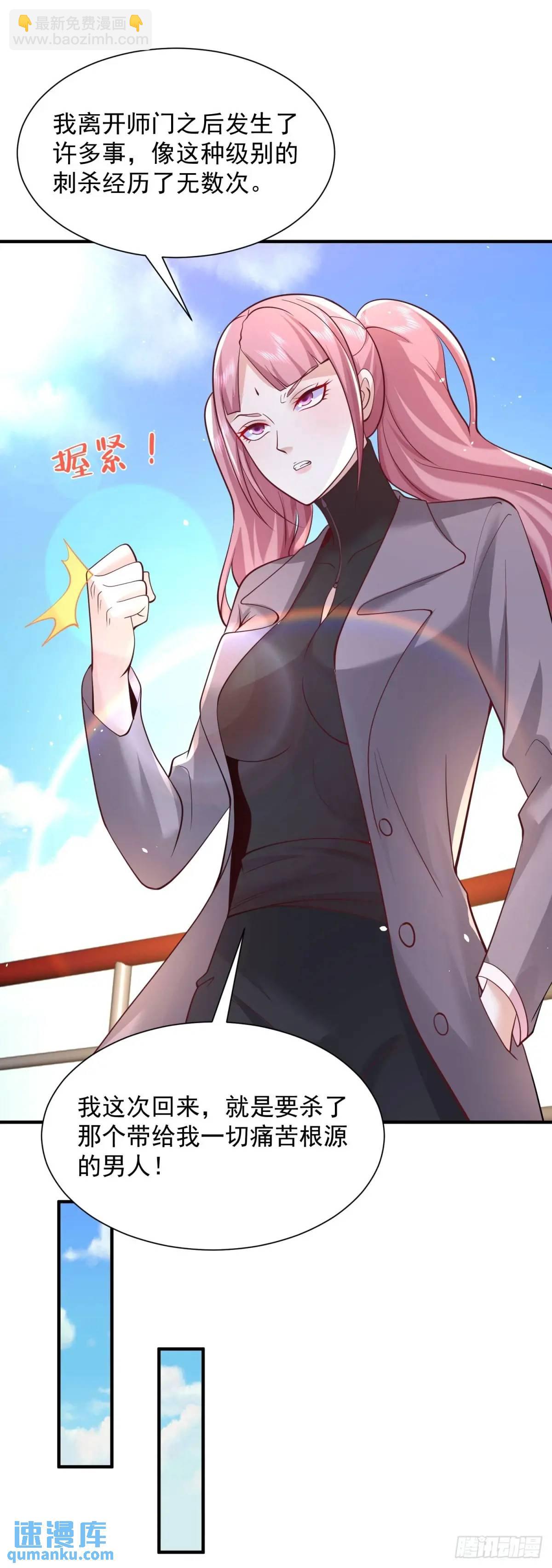 第194话 表妹的背叛-第195话