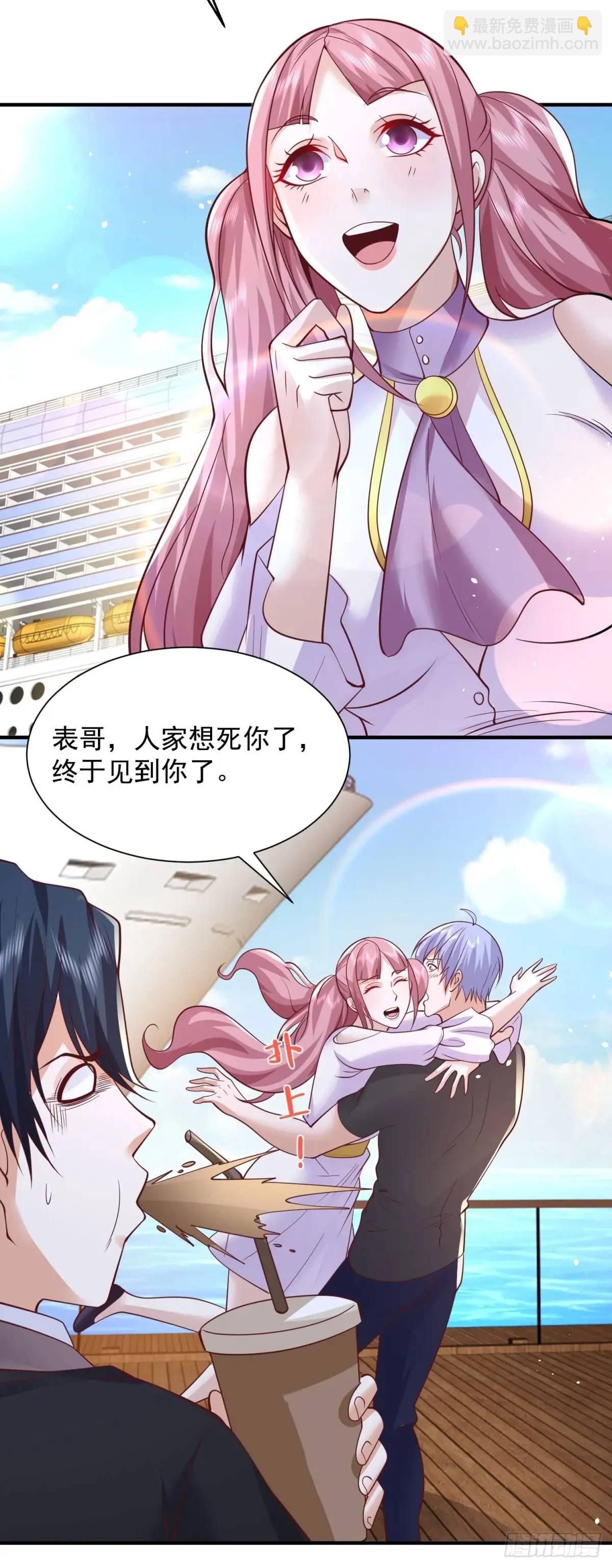 第194话 表妹的背叛-第195话