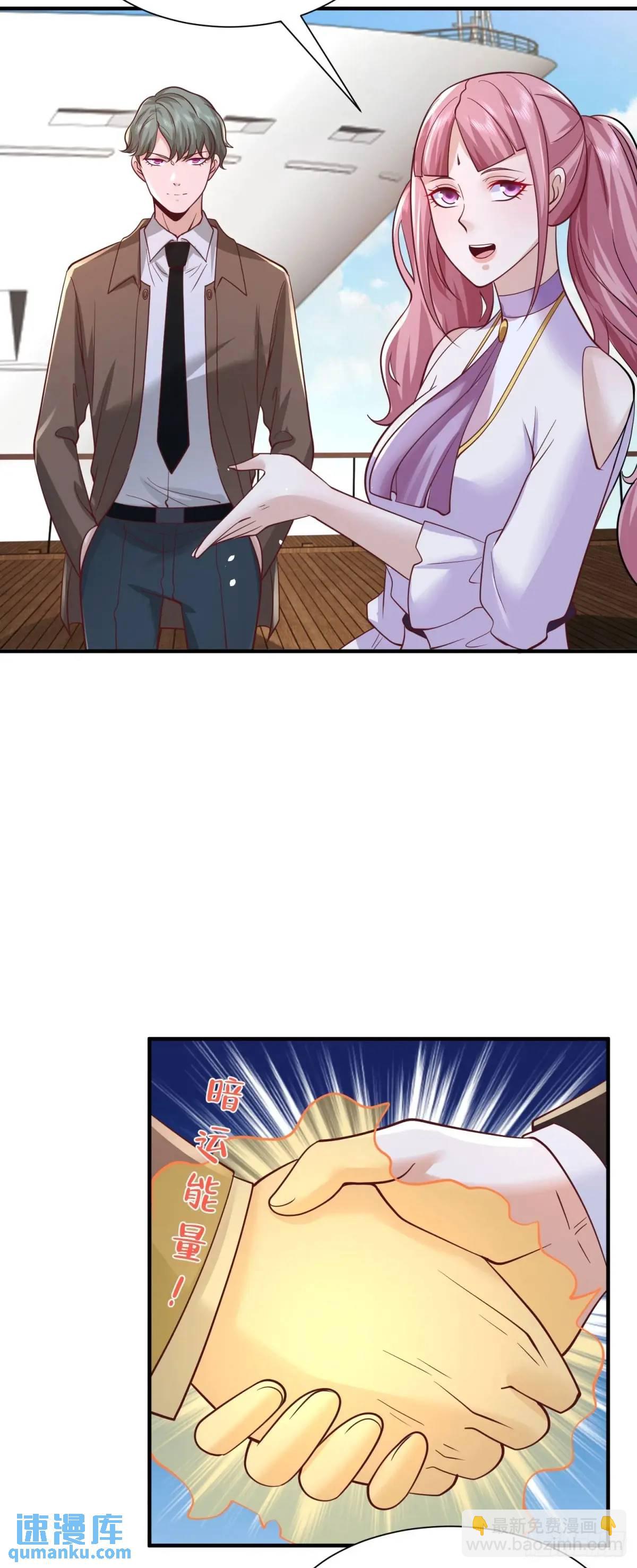第194话 表妹的背叛-第195话