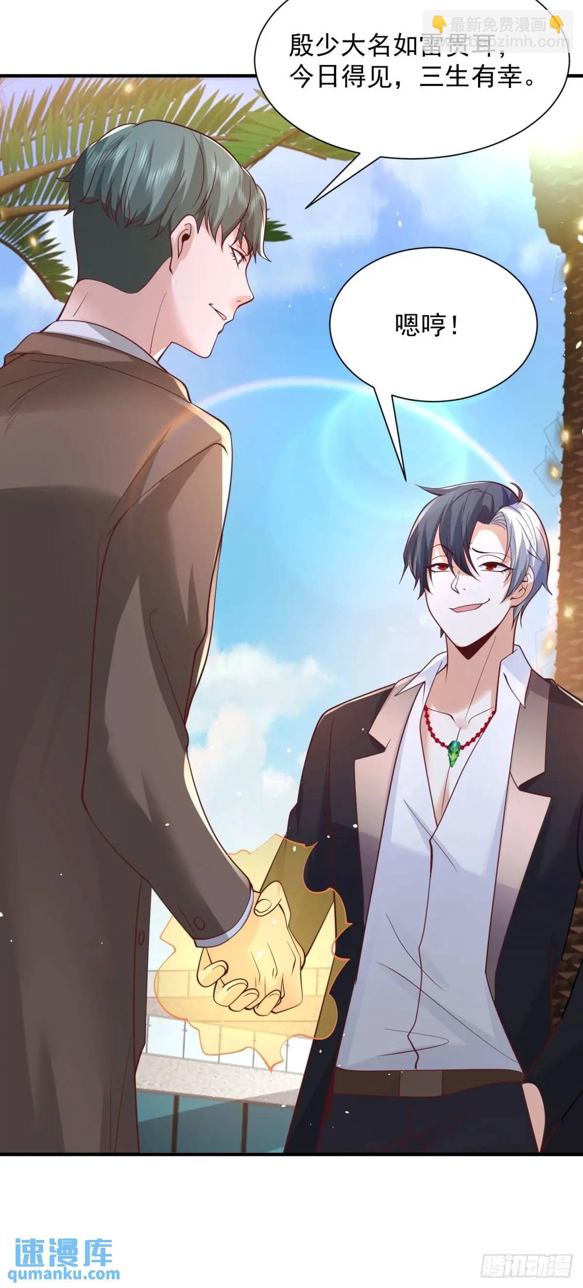 第194话 表妹的背叛-第195话