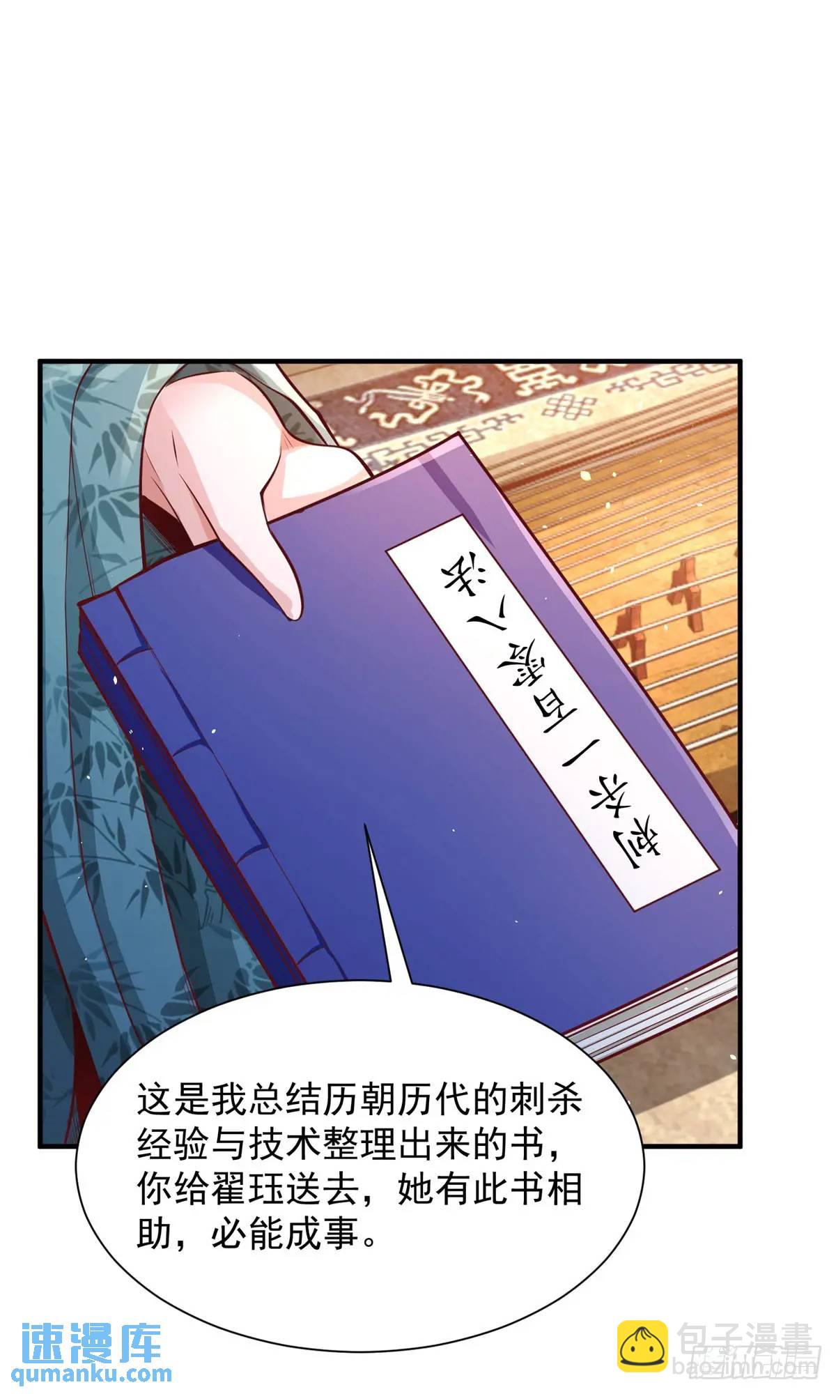 第194话 表妹的背叛-第195话