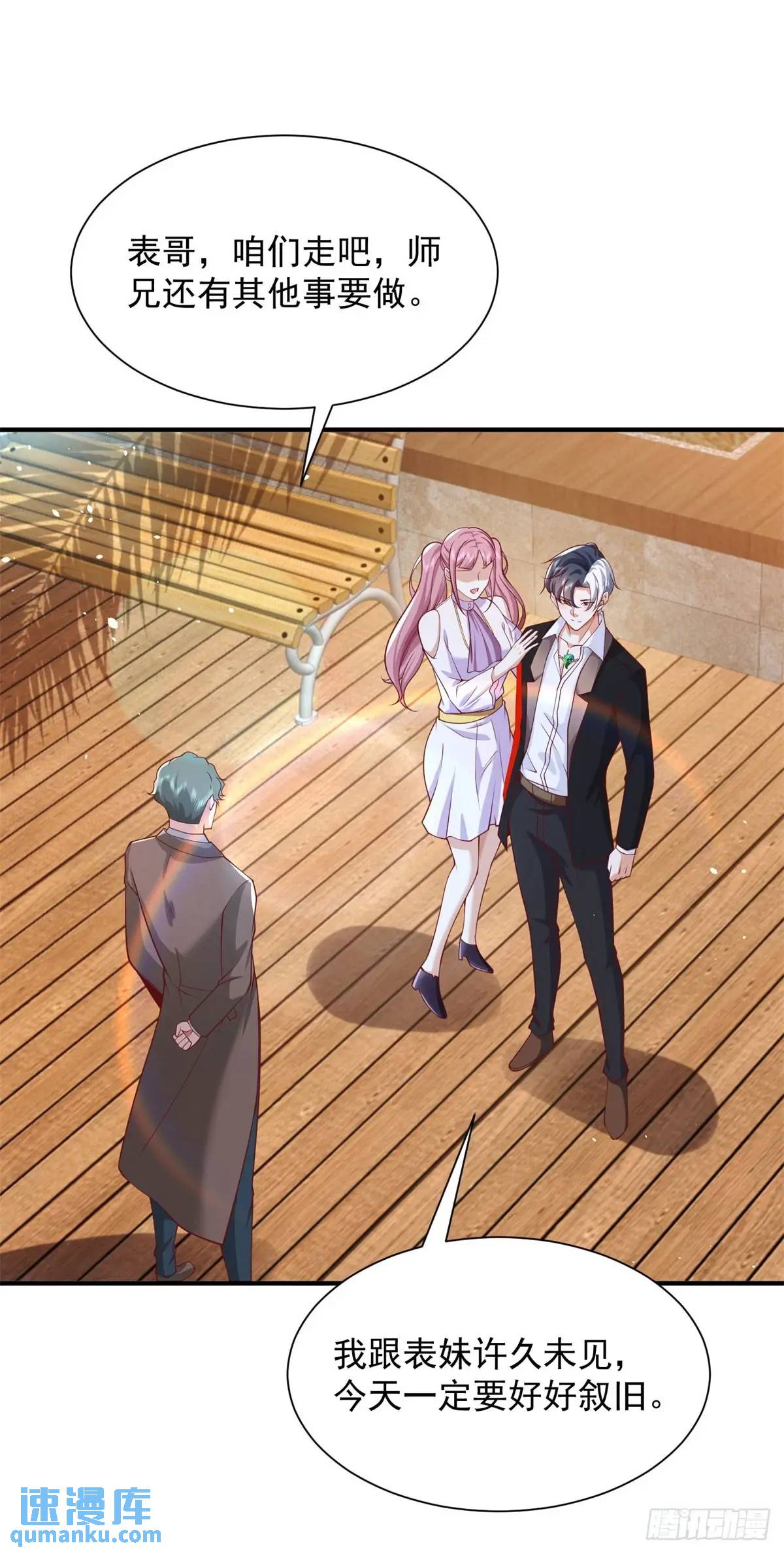 第194话 表妹的背叛-第195话