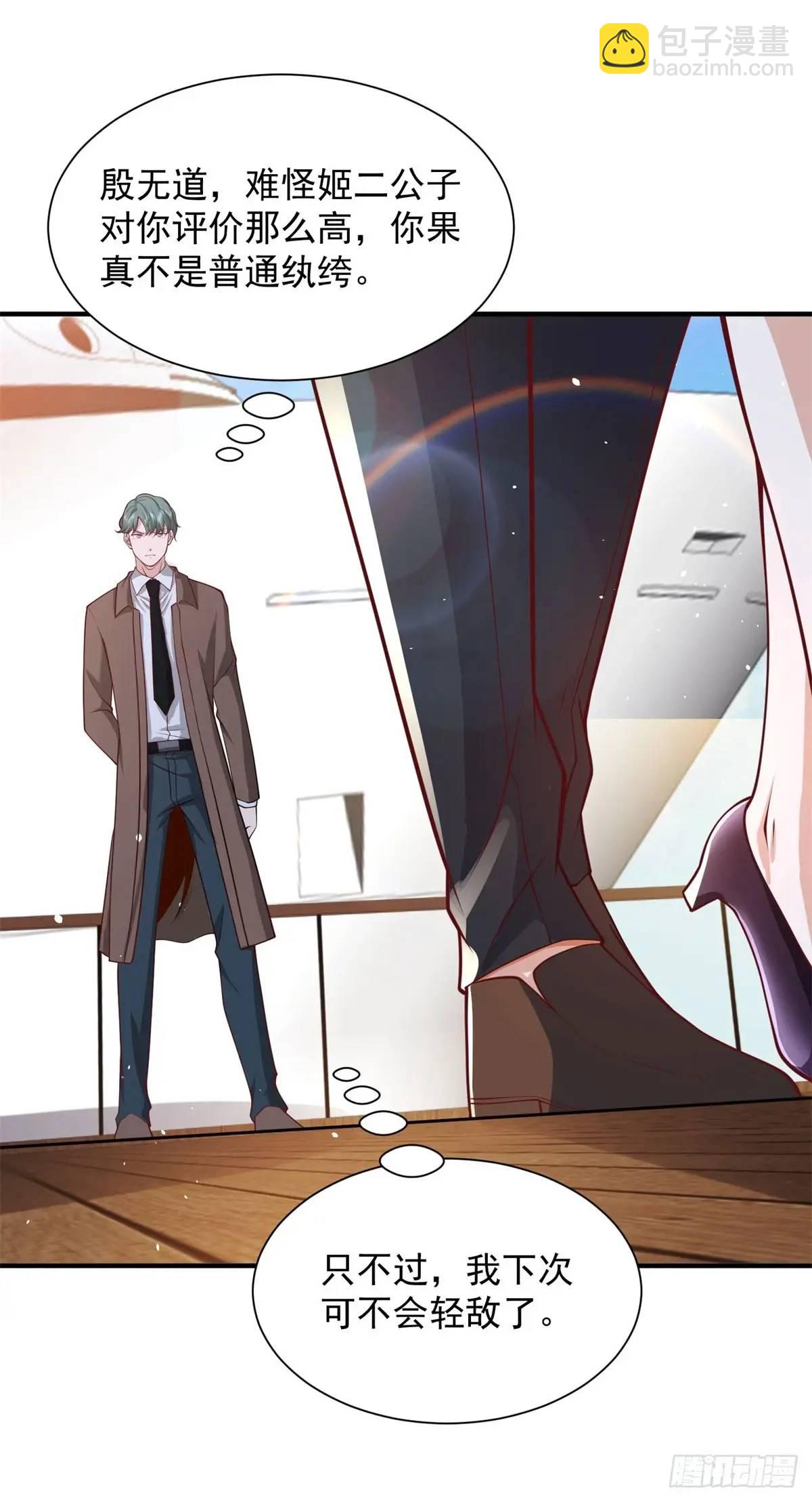 第194话 表妹的背叛-第195话