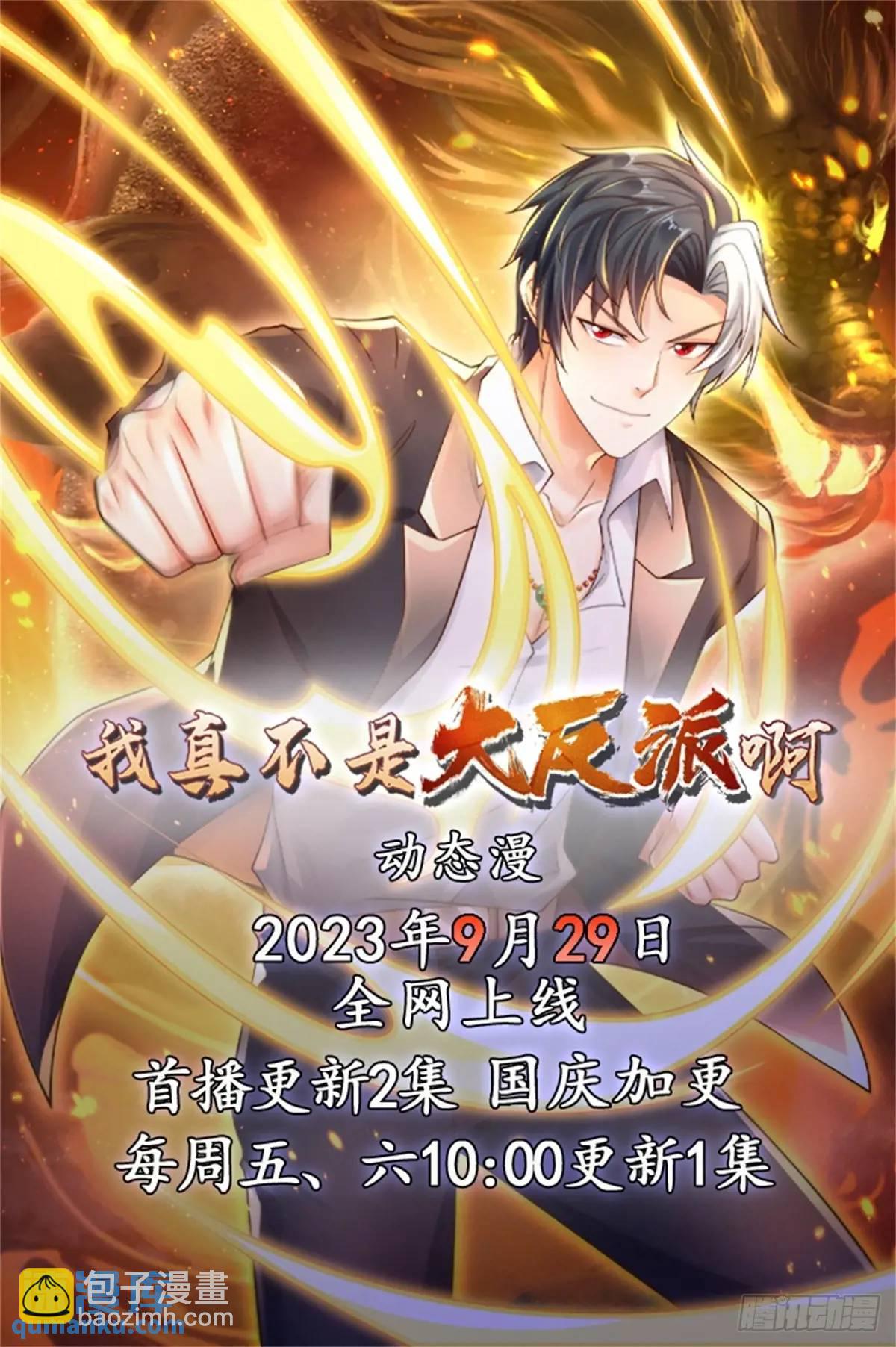 第194话 表妹的背叛-第195话