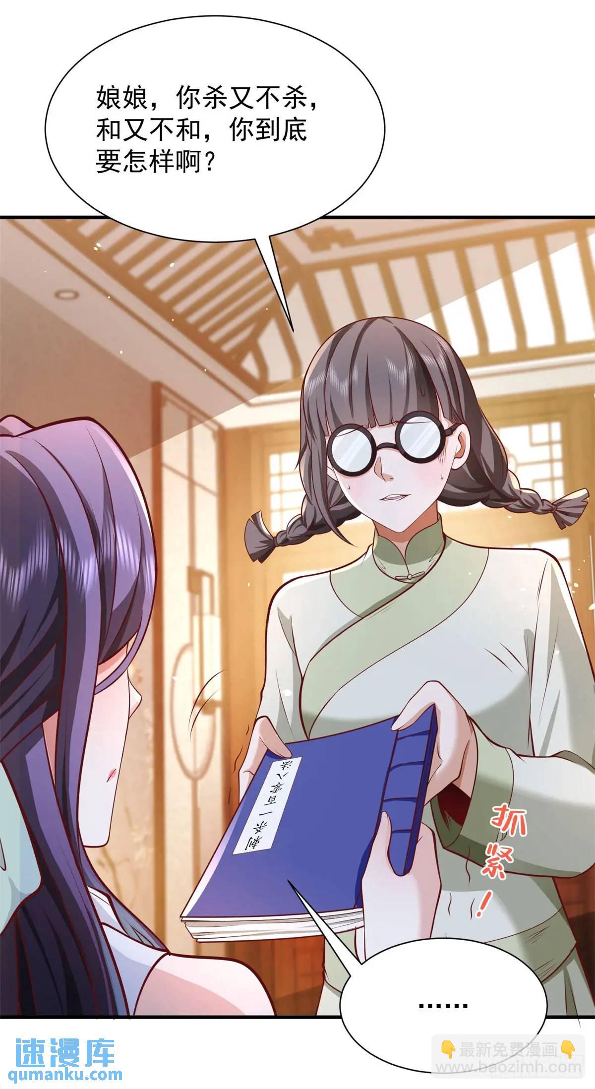 第194话 表妹的背叛-第195话