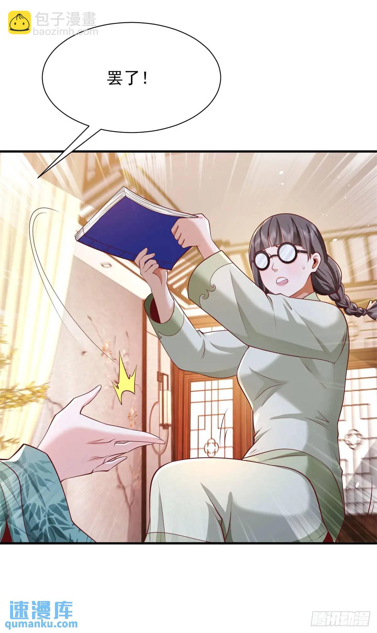 第194话 表妹的背叛-第195话