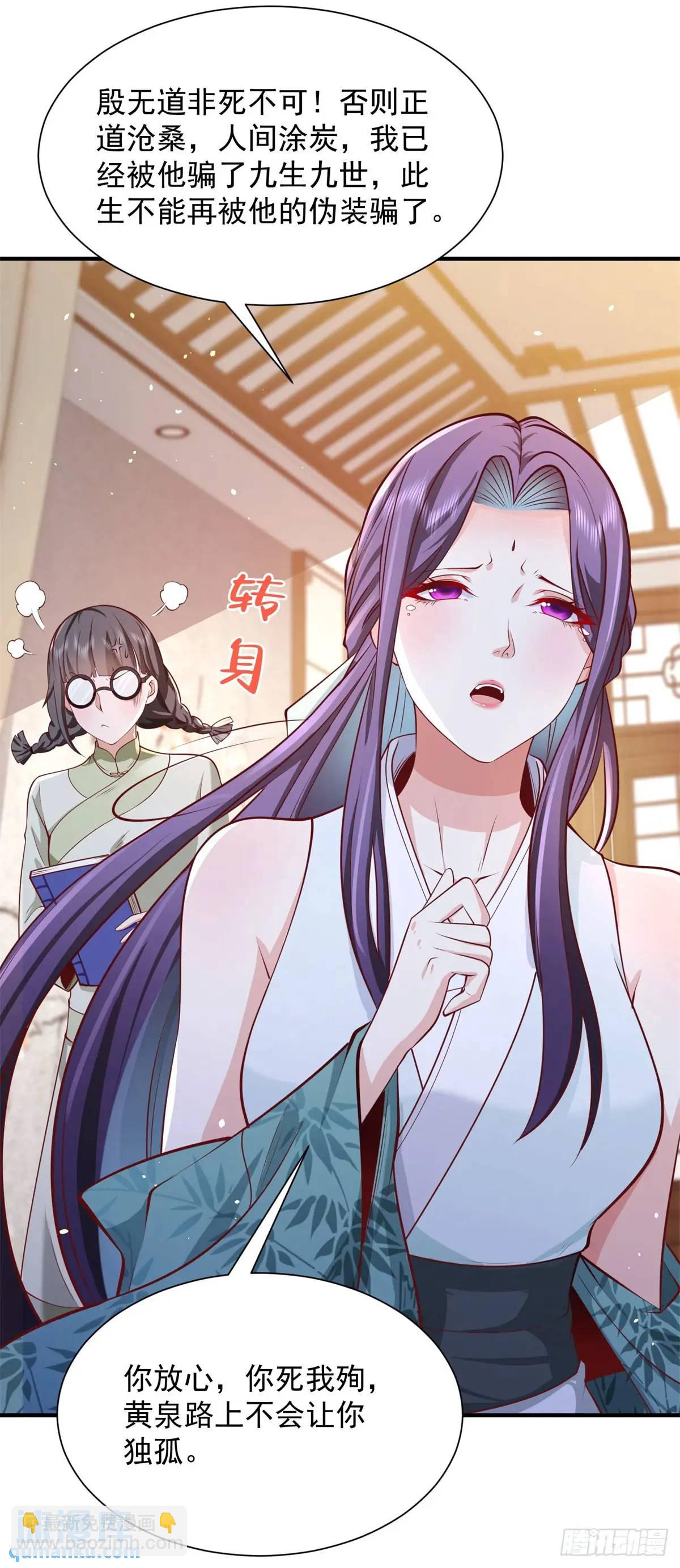 第194话 表妹的背叛-第195话