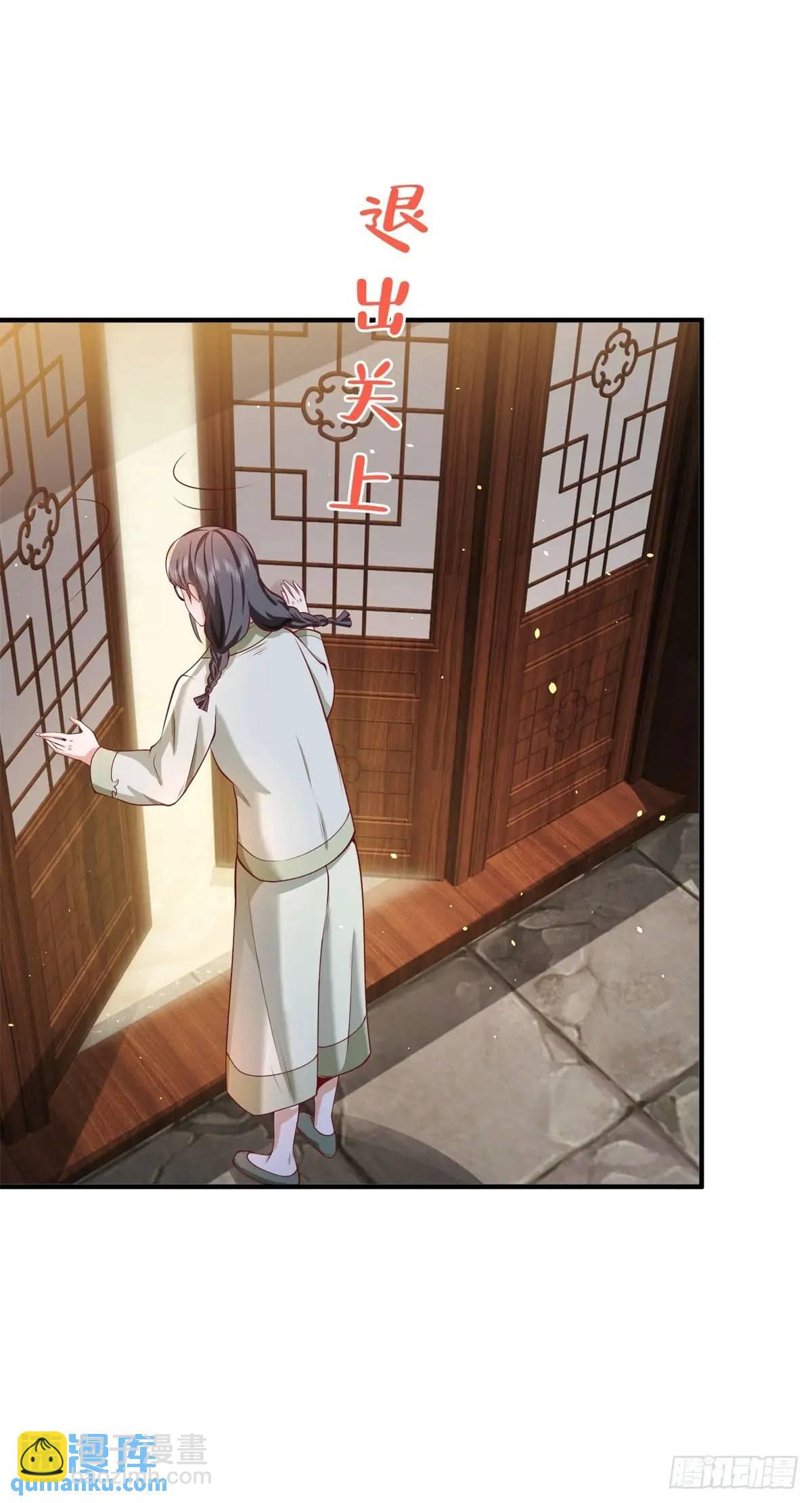 第194话 表妹的背叛-第195话