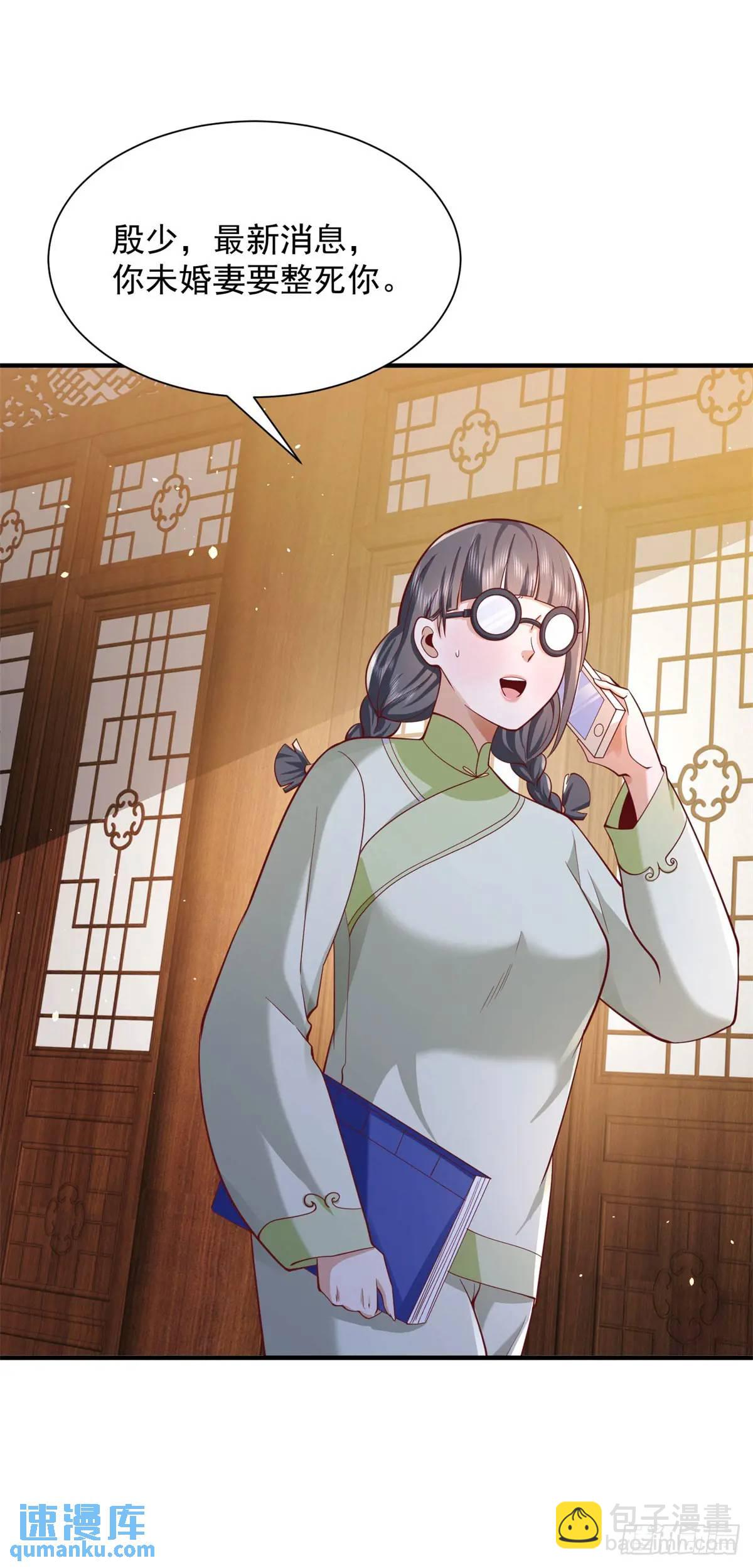 第194话 表妹的背叛-第195话