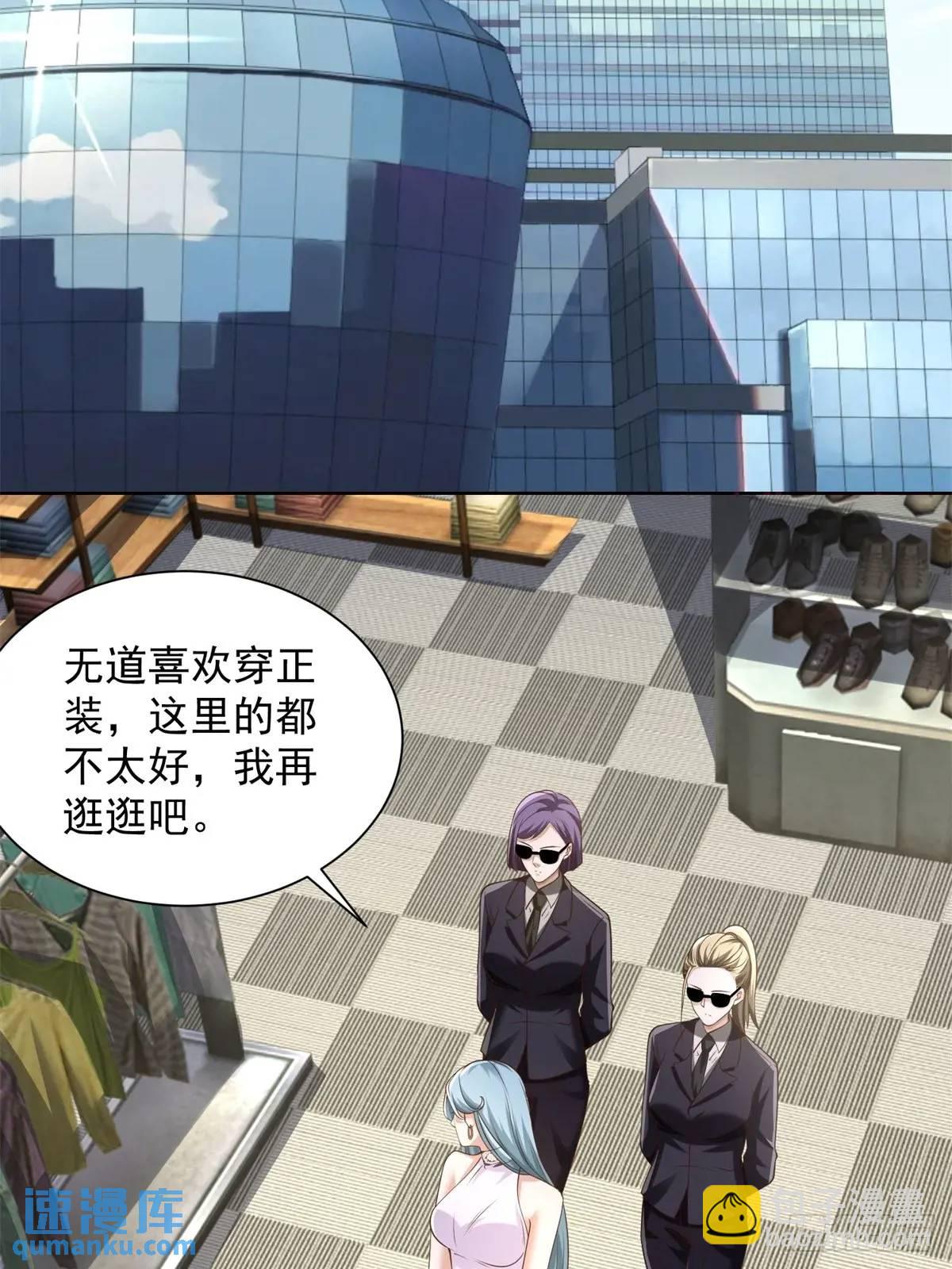第196话 冤有头债有主-第197话