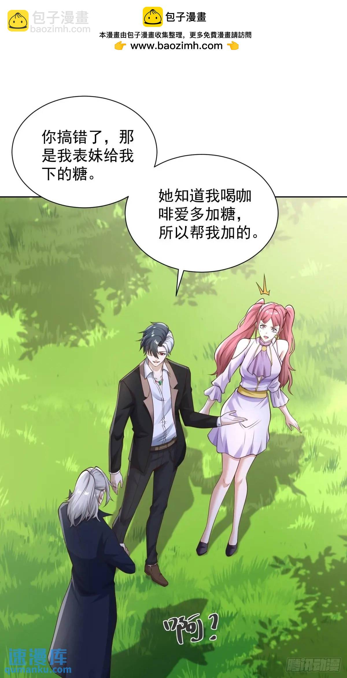 第196话 冤有头债有主-第197话