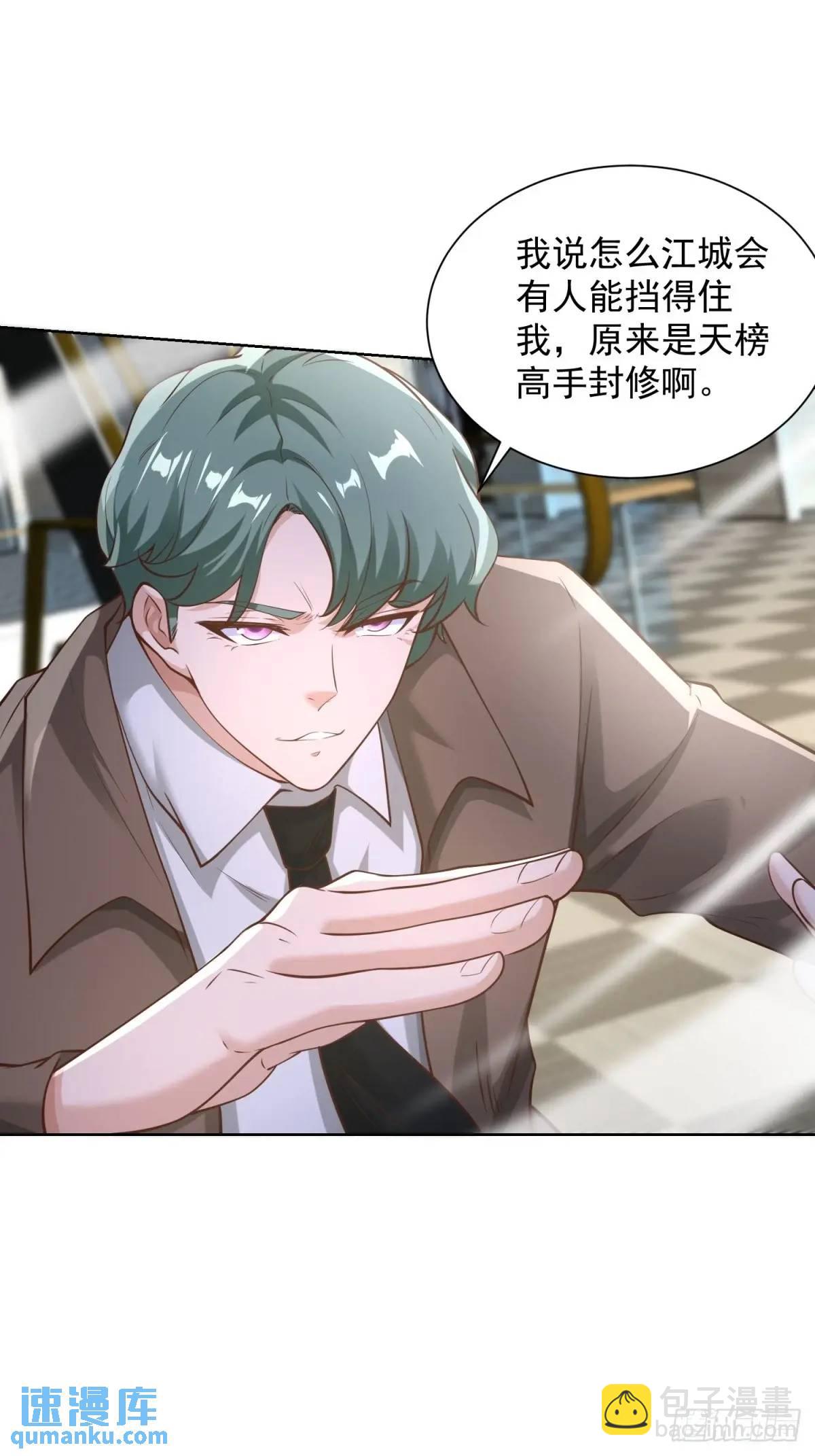 第196话 冤有头债有主-第197话