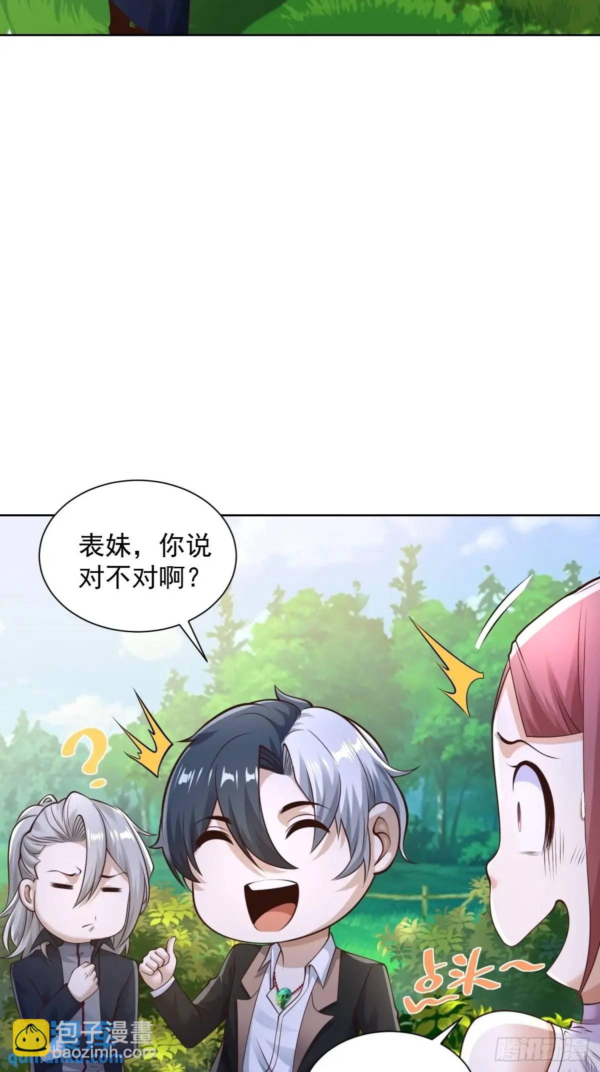 第196话 冤有头债有主-第197话