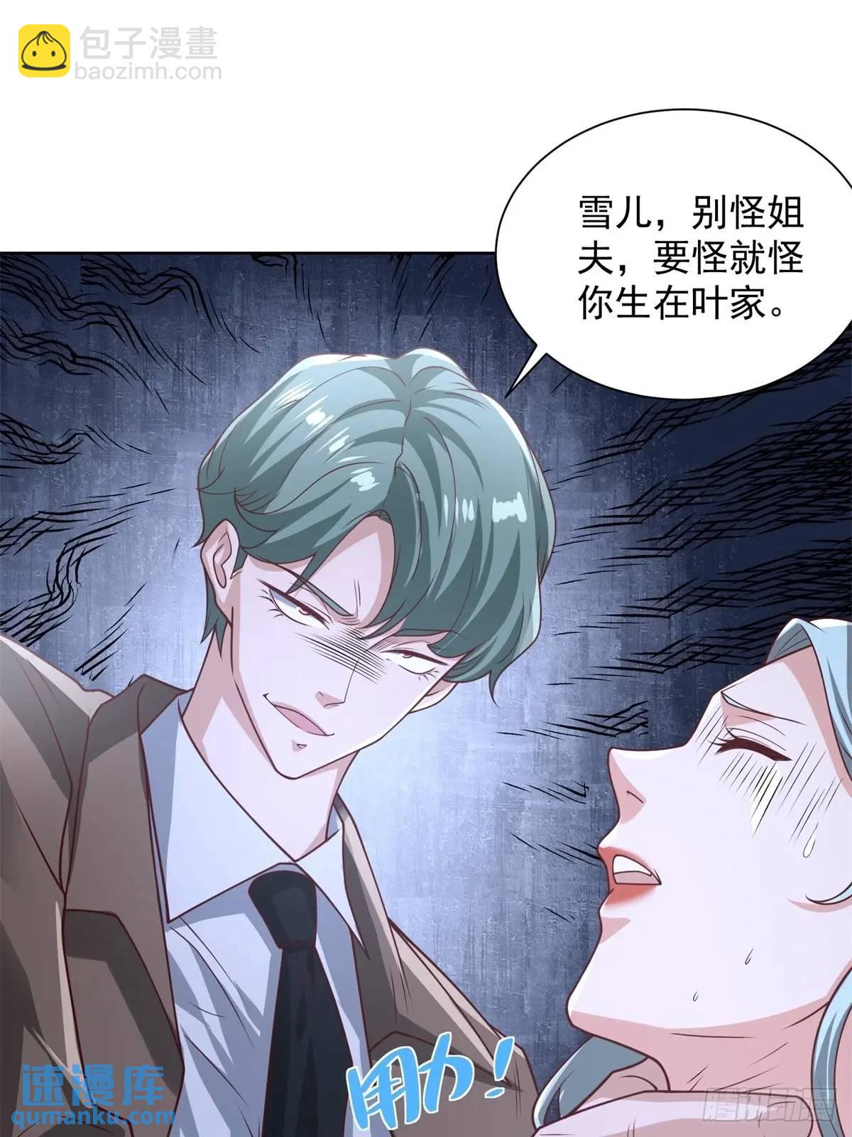 第196话 冤有头债有主-第197话
