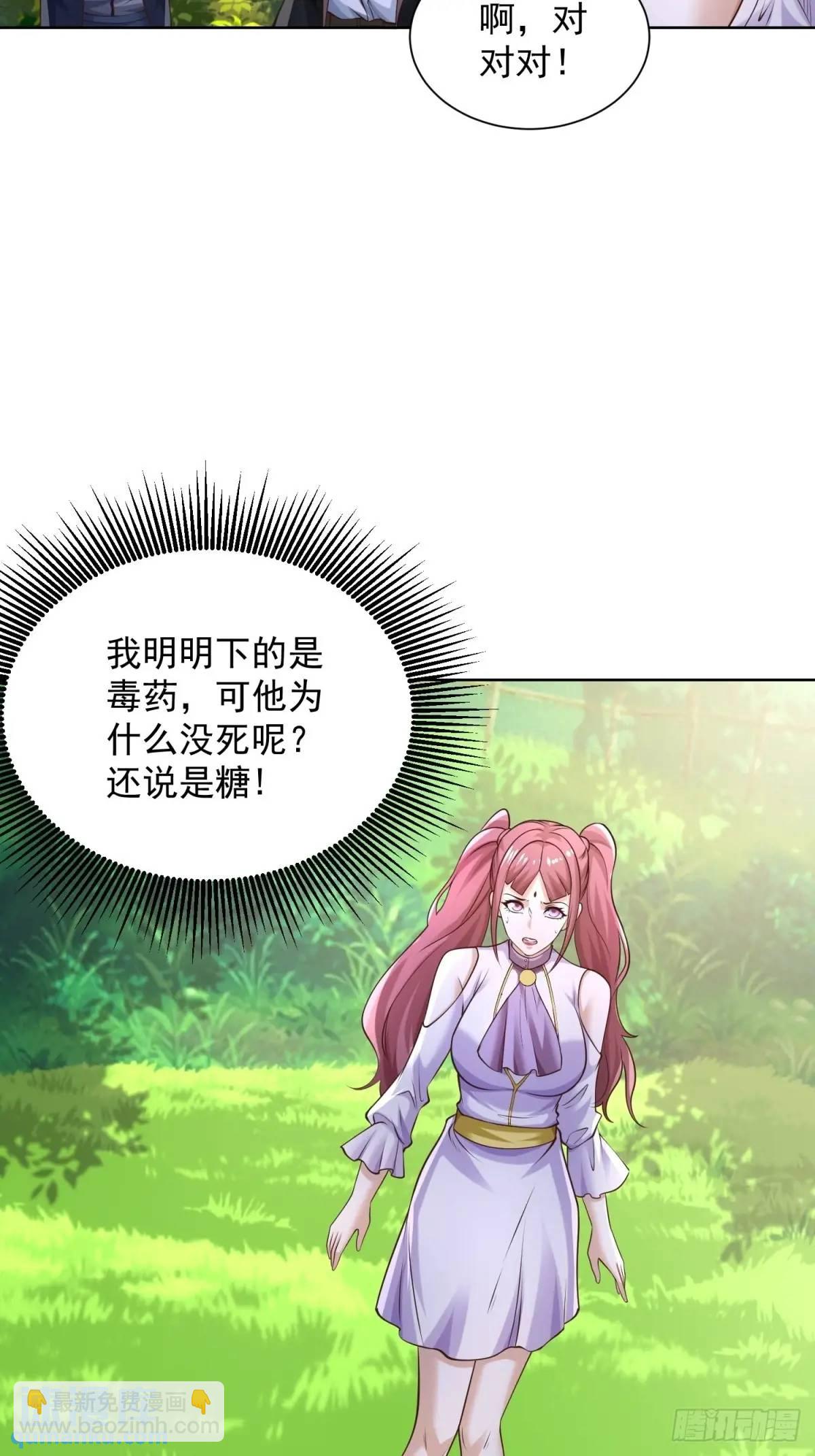 第196话 冤有头债有主-第197话