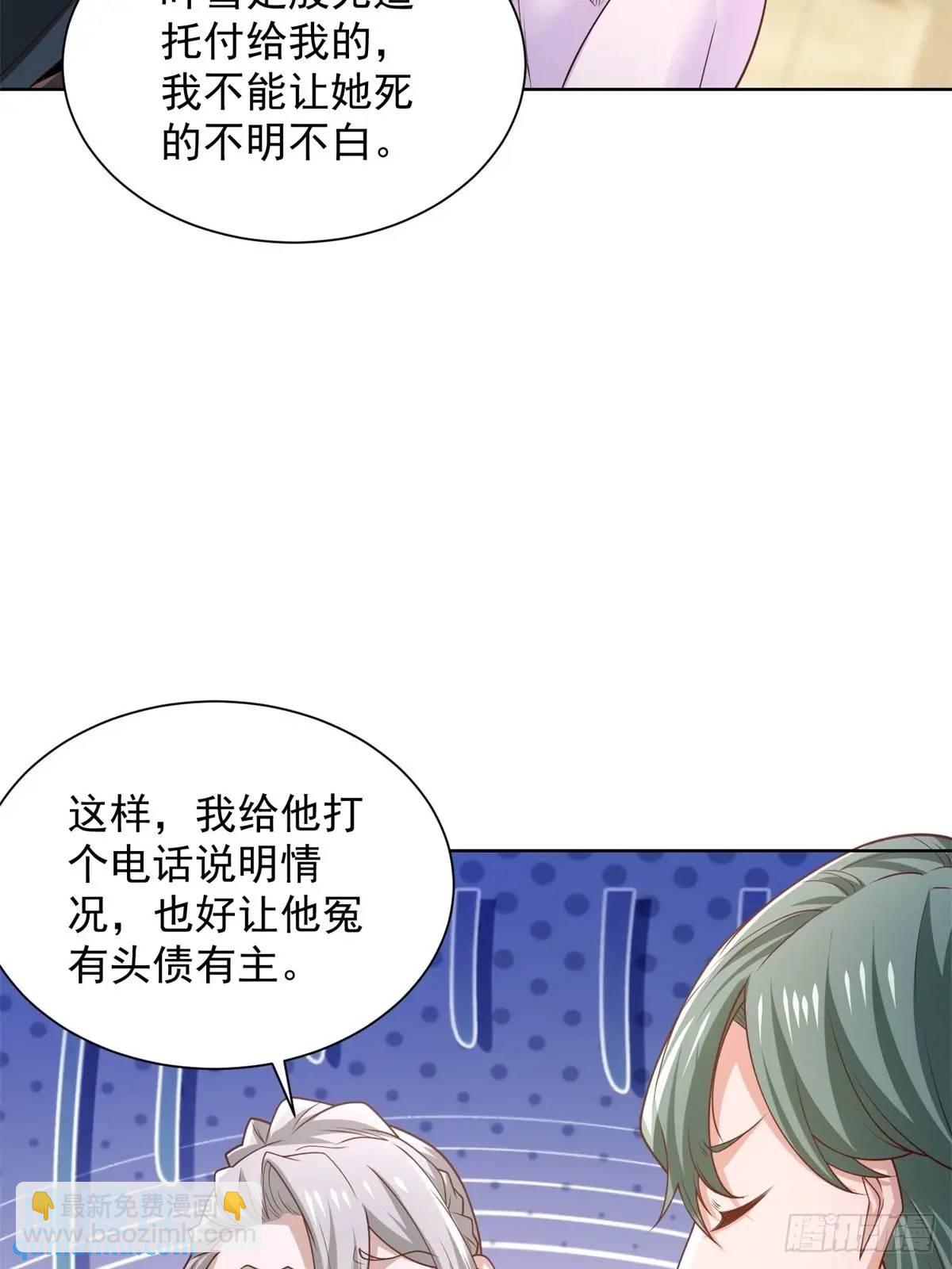 第196话 冤有头债有主-第197话
