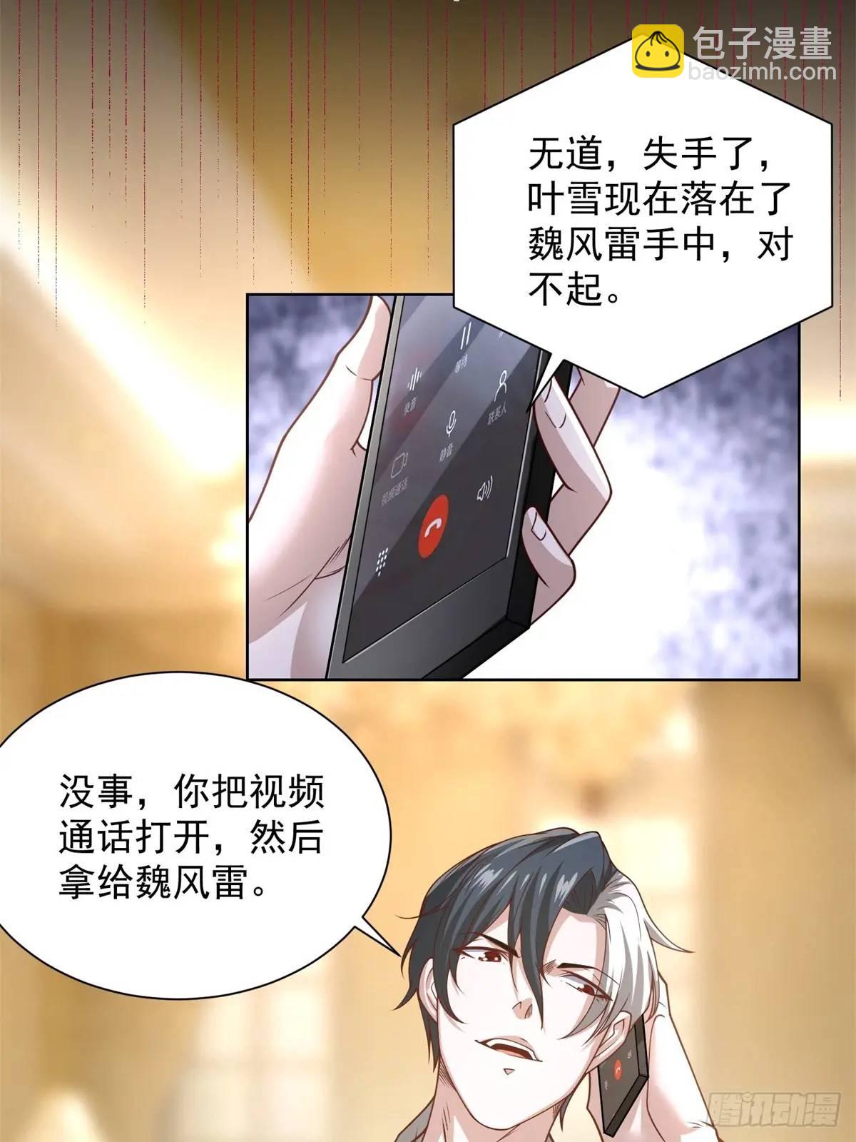 第196话 冤有头债有主-第197话