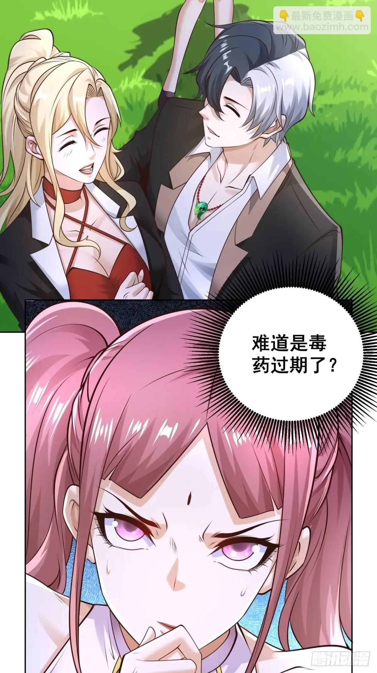 第196话 冤有头债有主-第197话