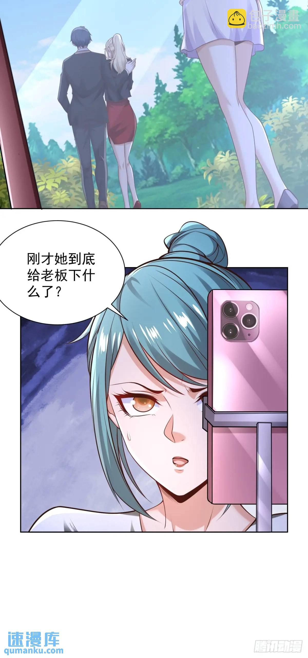 第196话 冤有头债有主-第197话