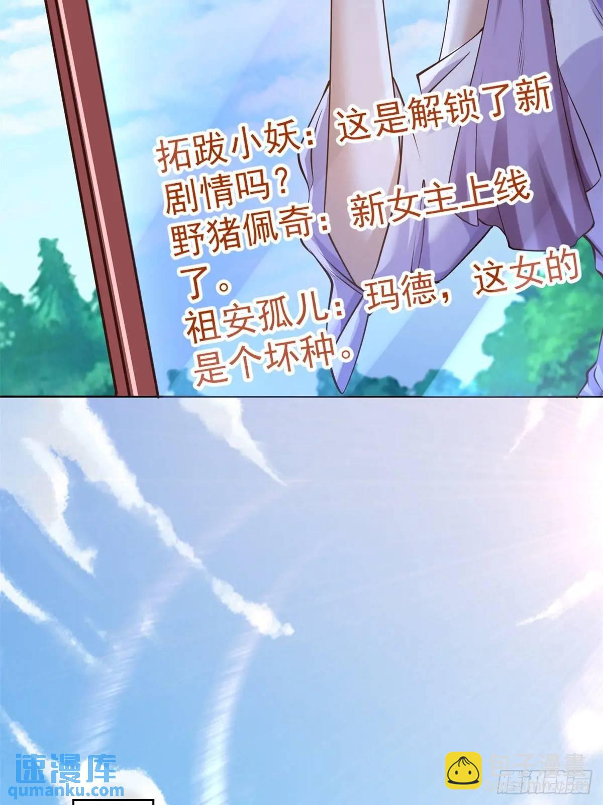 第196话 冤有头债有主-第197话
