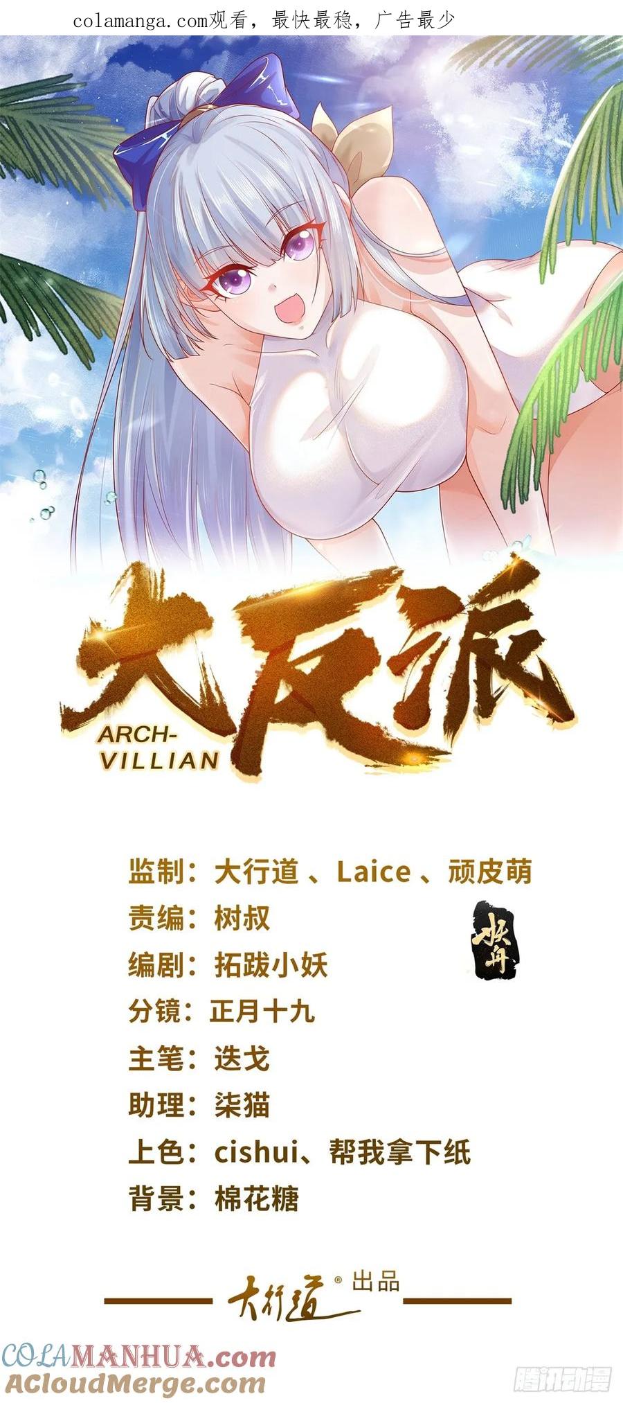 第198话 此人确实了得-第199话